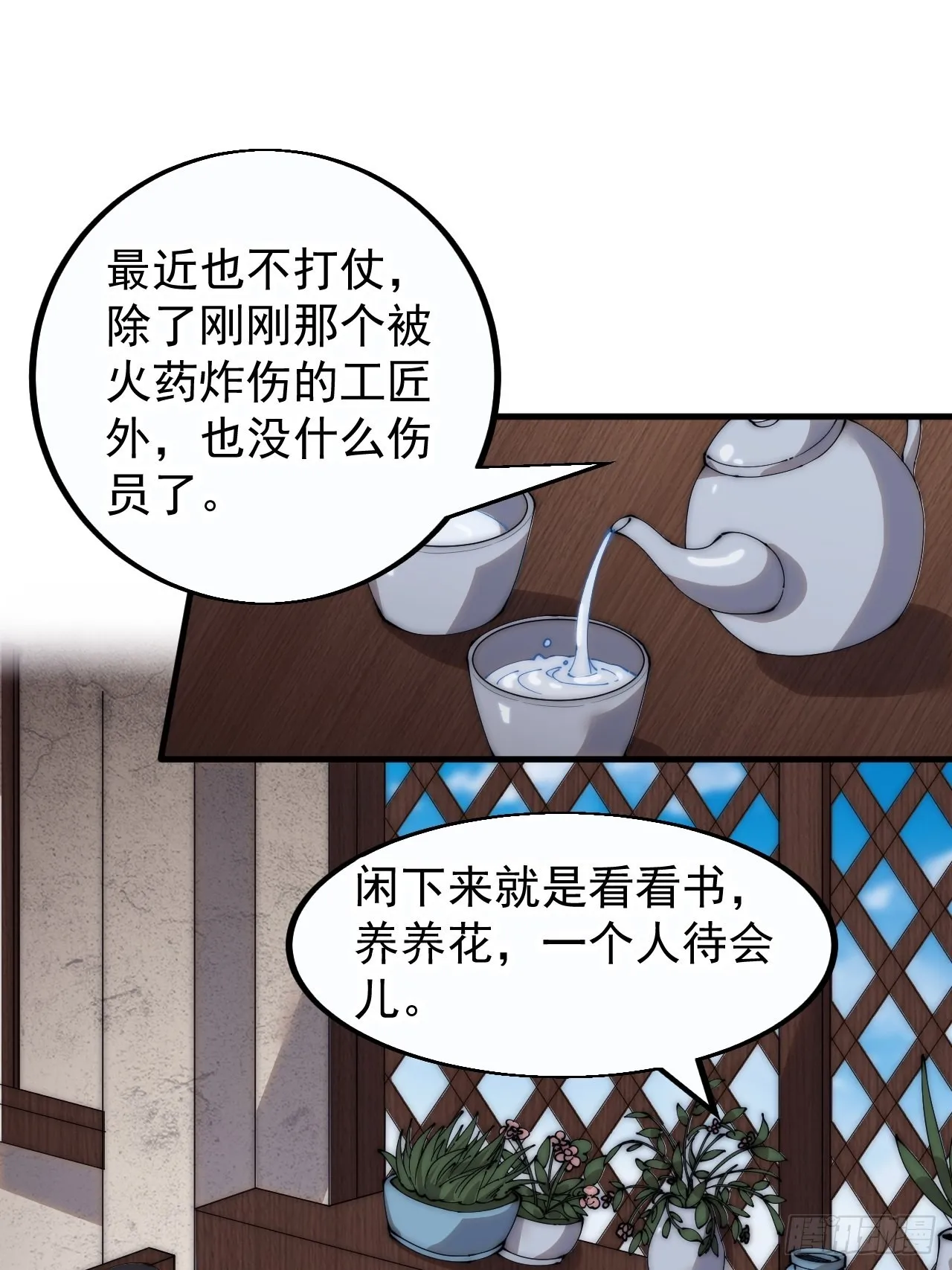 第四百零八话：圣女与刘悲 第21页