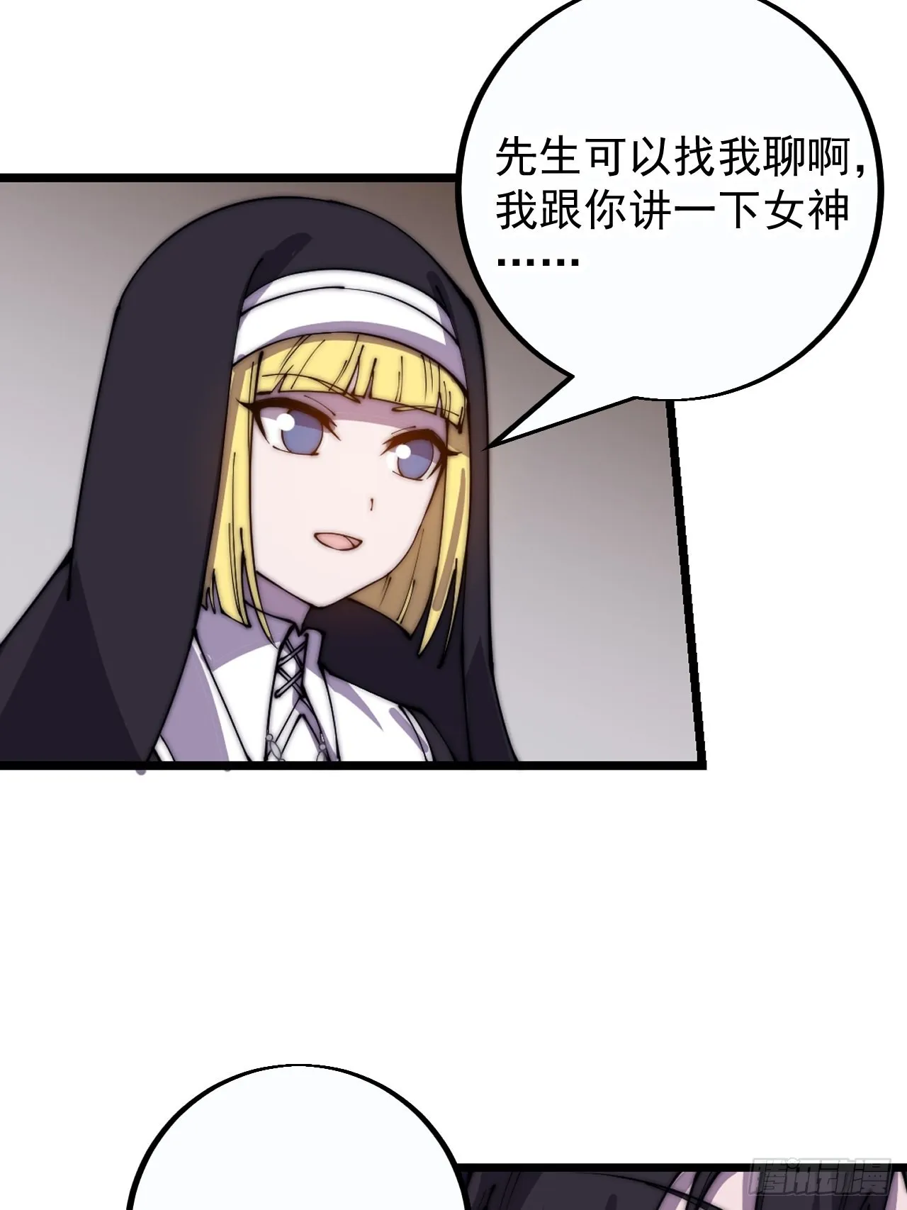第四百零八话：圣女与刘悲 第26页