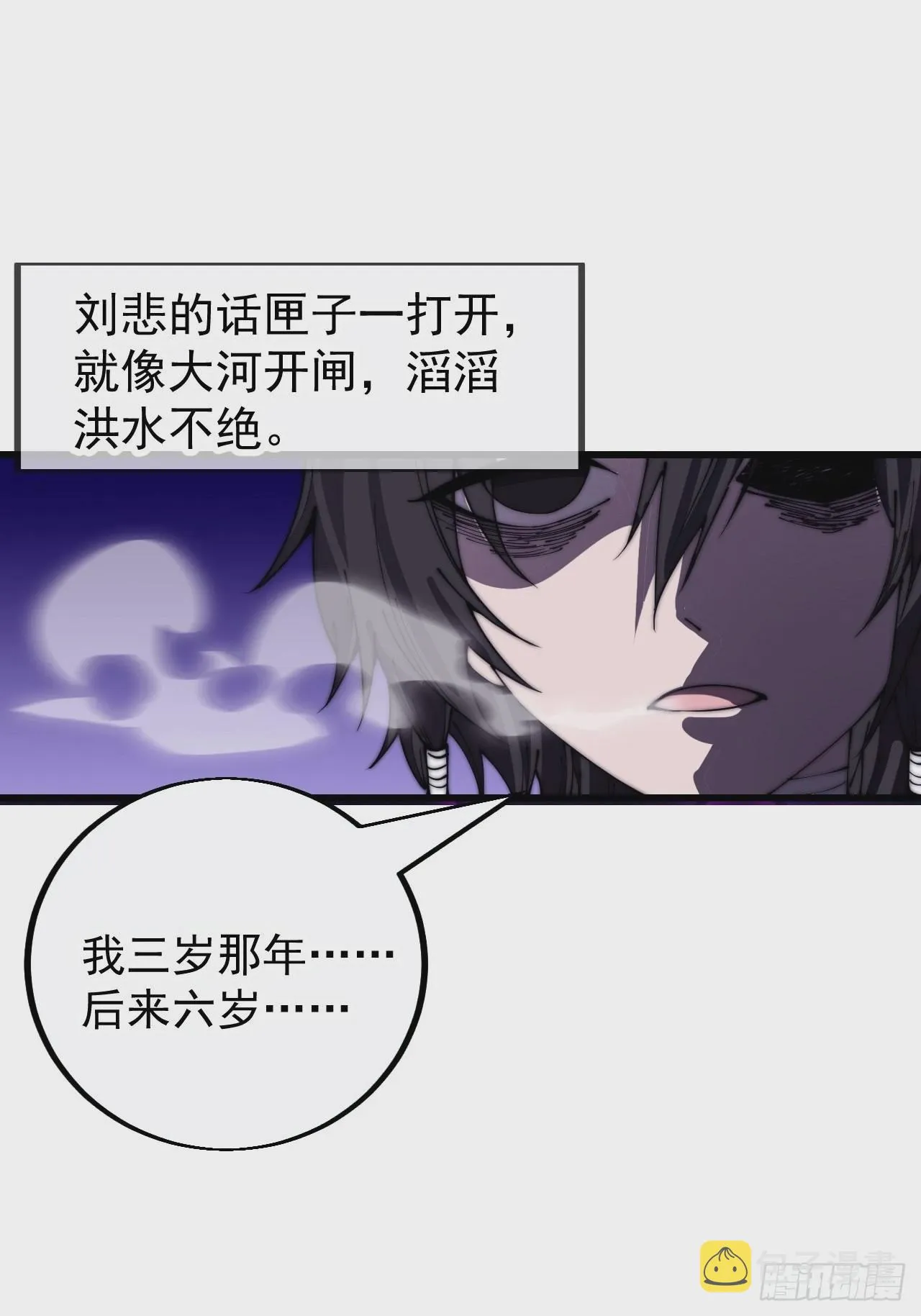 第四百零八话：圣女与刘悲 第28页