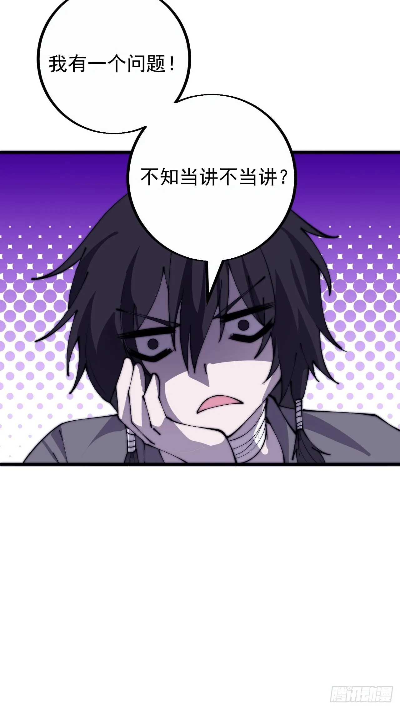 第四百零八话：圣女与刘悲 第43页