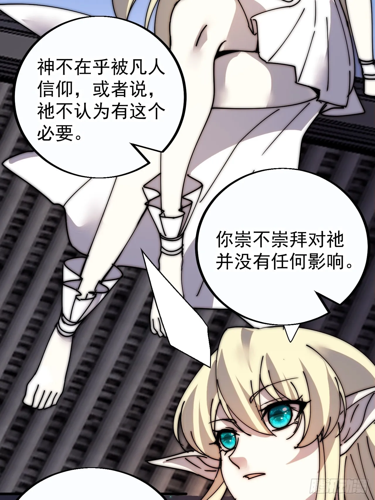 第四百零八话：圣女与刘悲 第49页