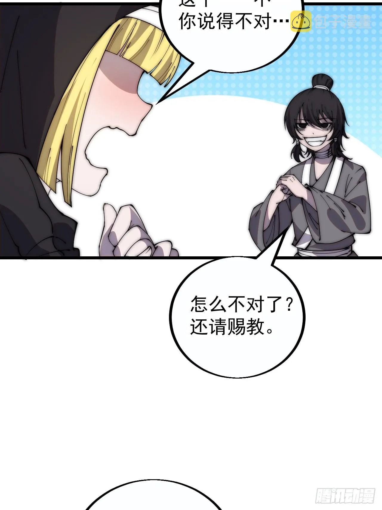 第四百零八话：圣女与刘悲 第51页