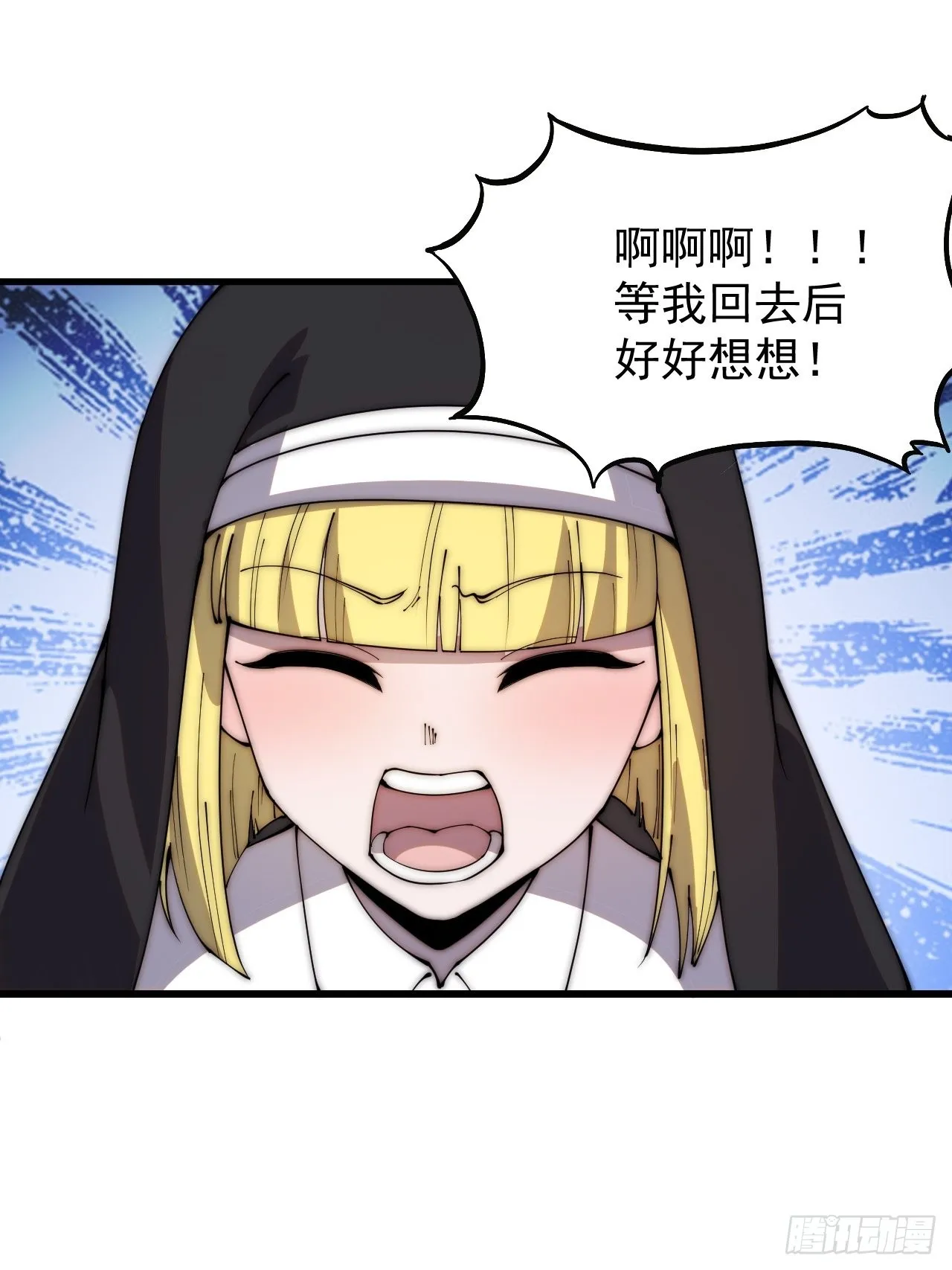 第四百零八话：圣女与刘悲 第53页