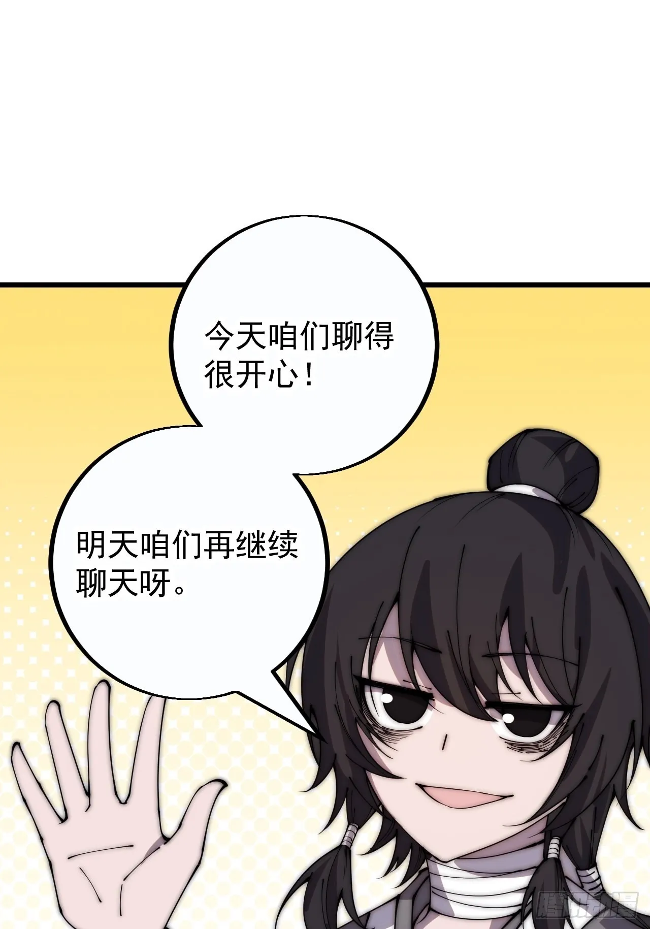 第四百零八话：圣女与刘悲 第55页