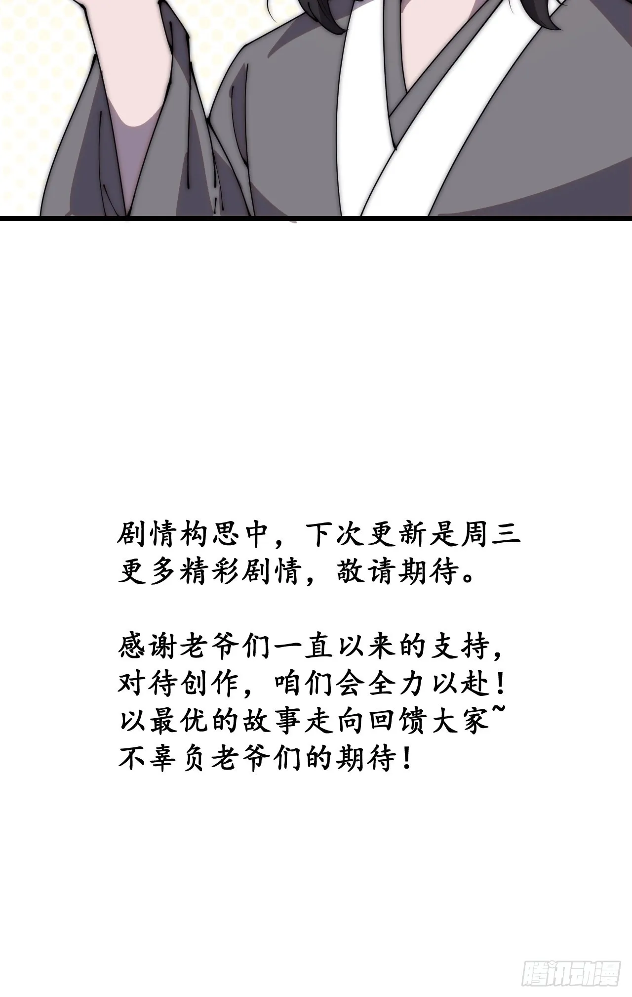 第四百零八话：圣女与刘悲 第56页