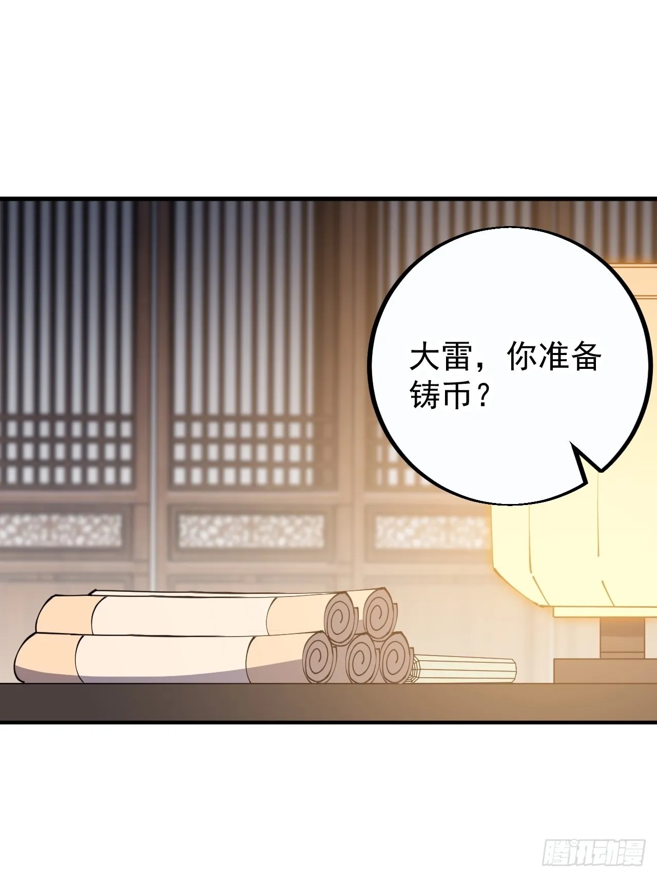 第四百零七话：蛤蟆寨传教士 第3页