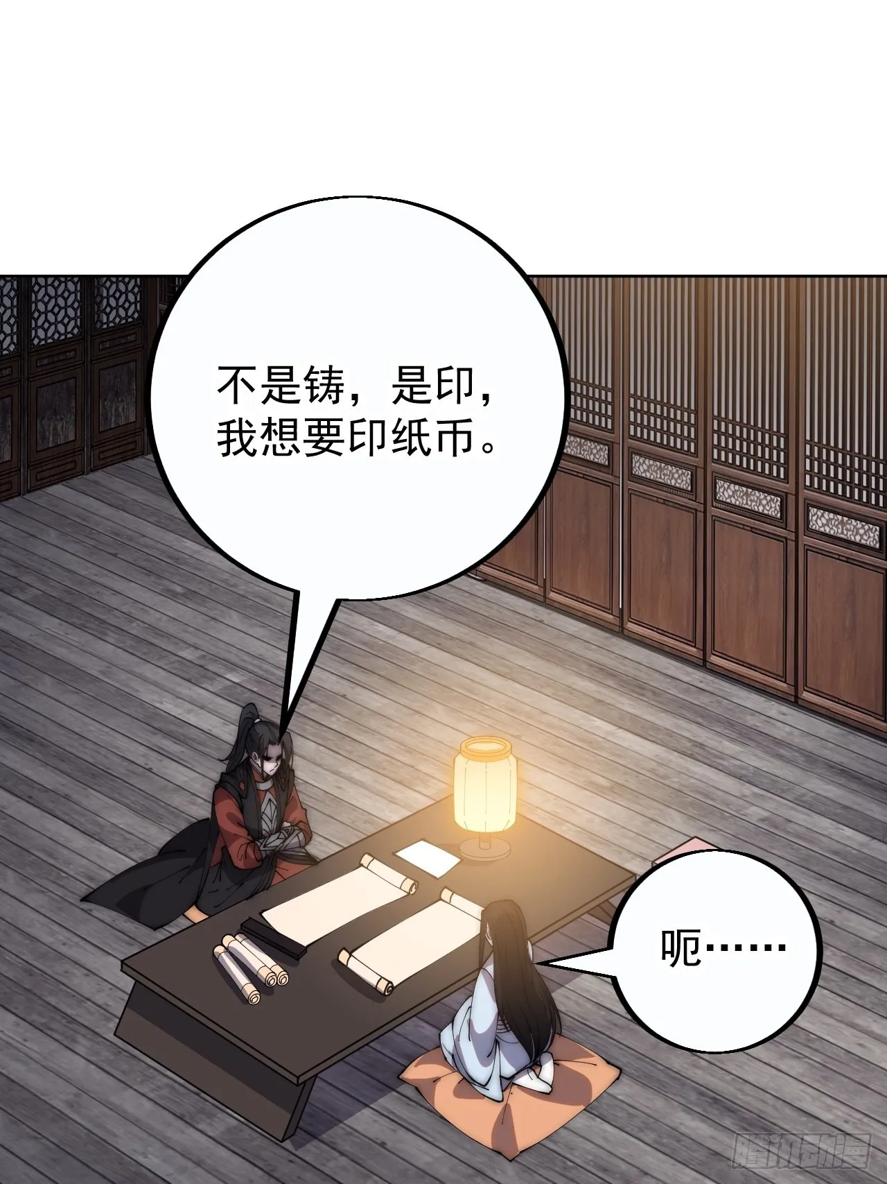 第四百零七话：蛤蟆寨传教士 第4页