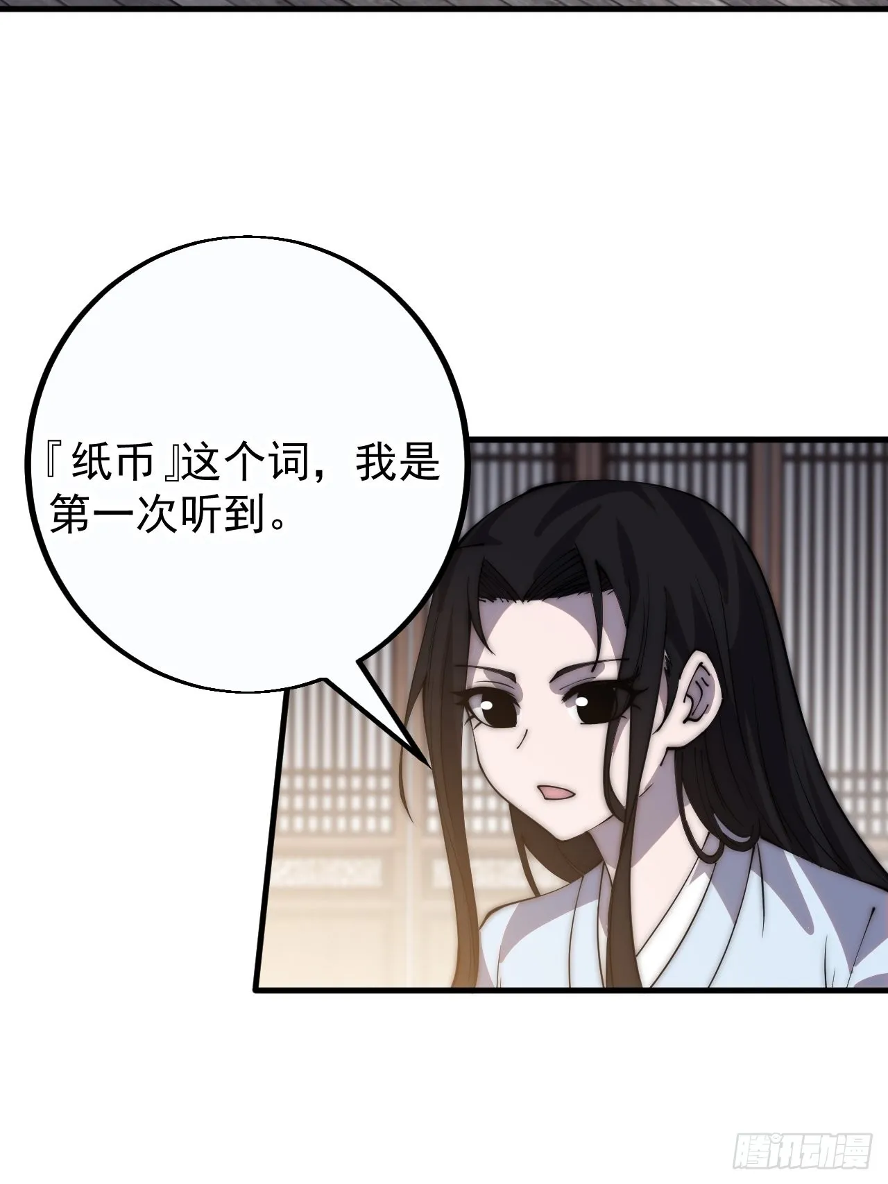第四百零七话：蛤蟆寨传教士 第5页