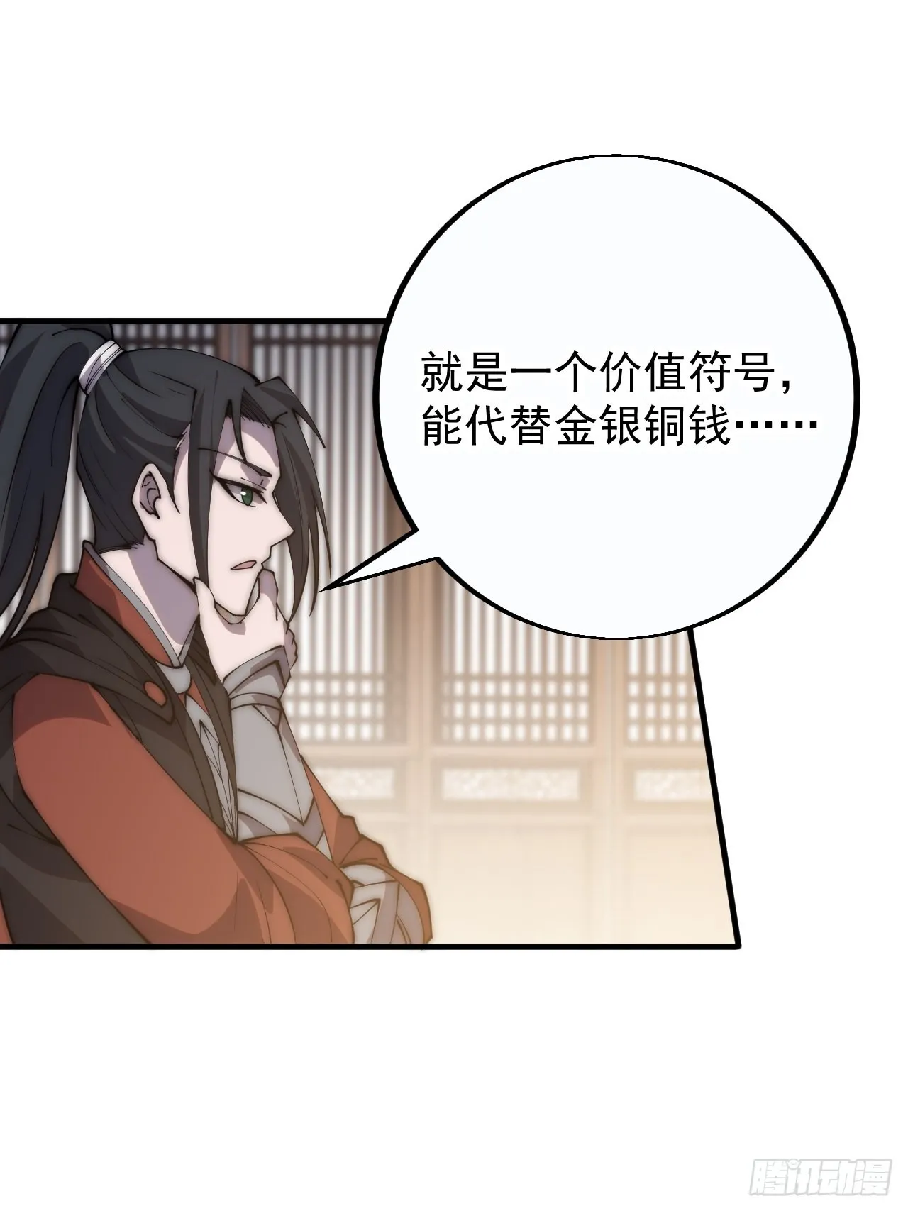 第四百零七话：蛤蟆寨传教士 第6页