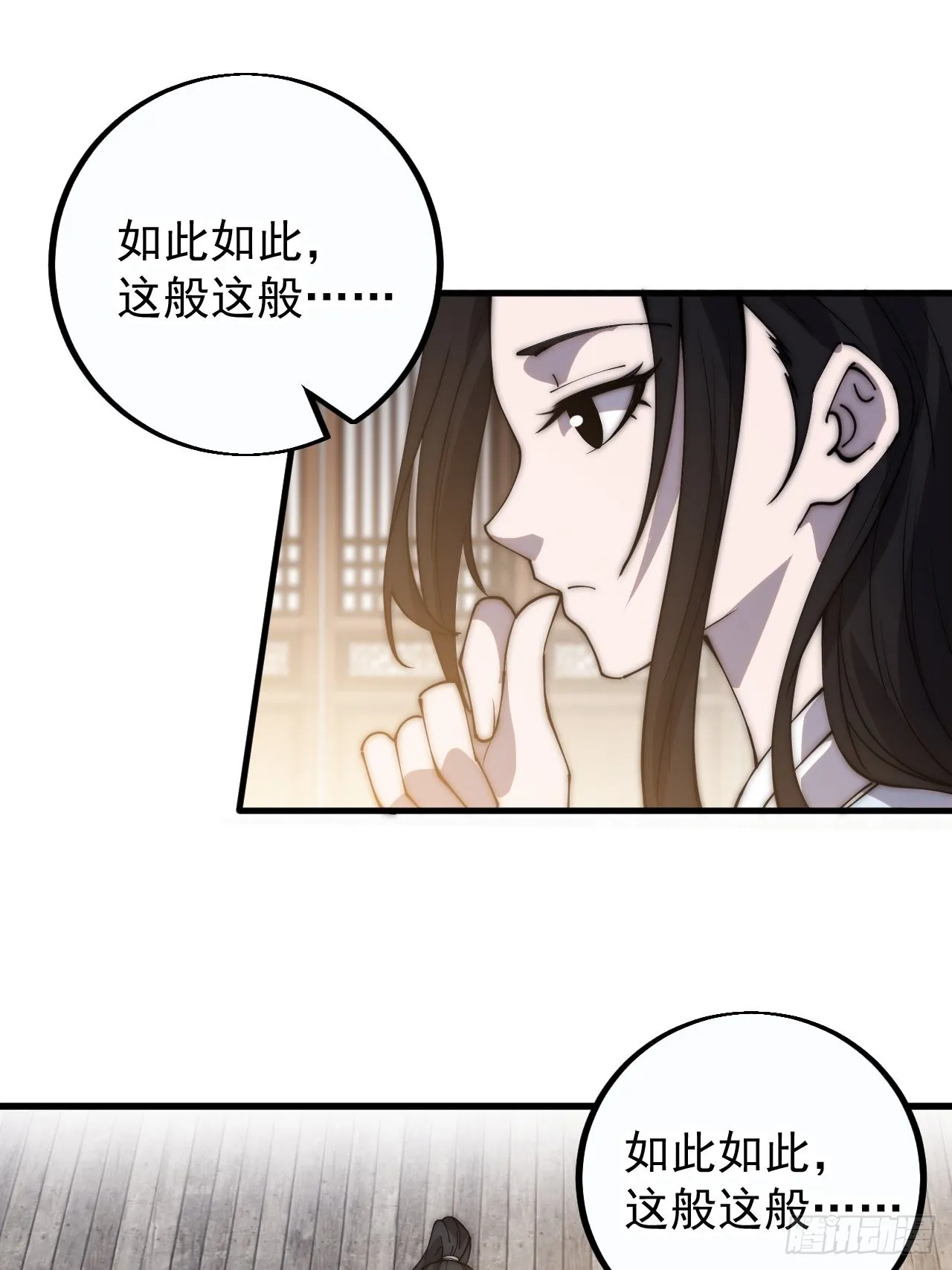 第四百零七话：蛤蟆寨传教士 第7页