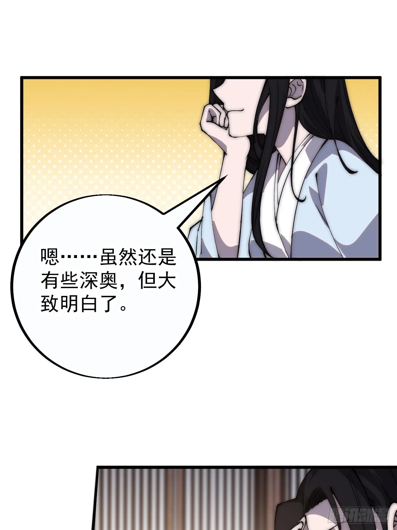 第四百零七话：蛤蟆寨传教士 第9页