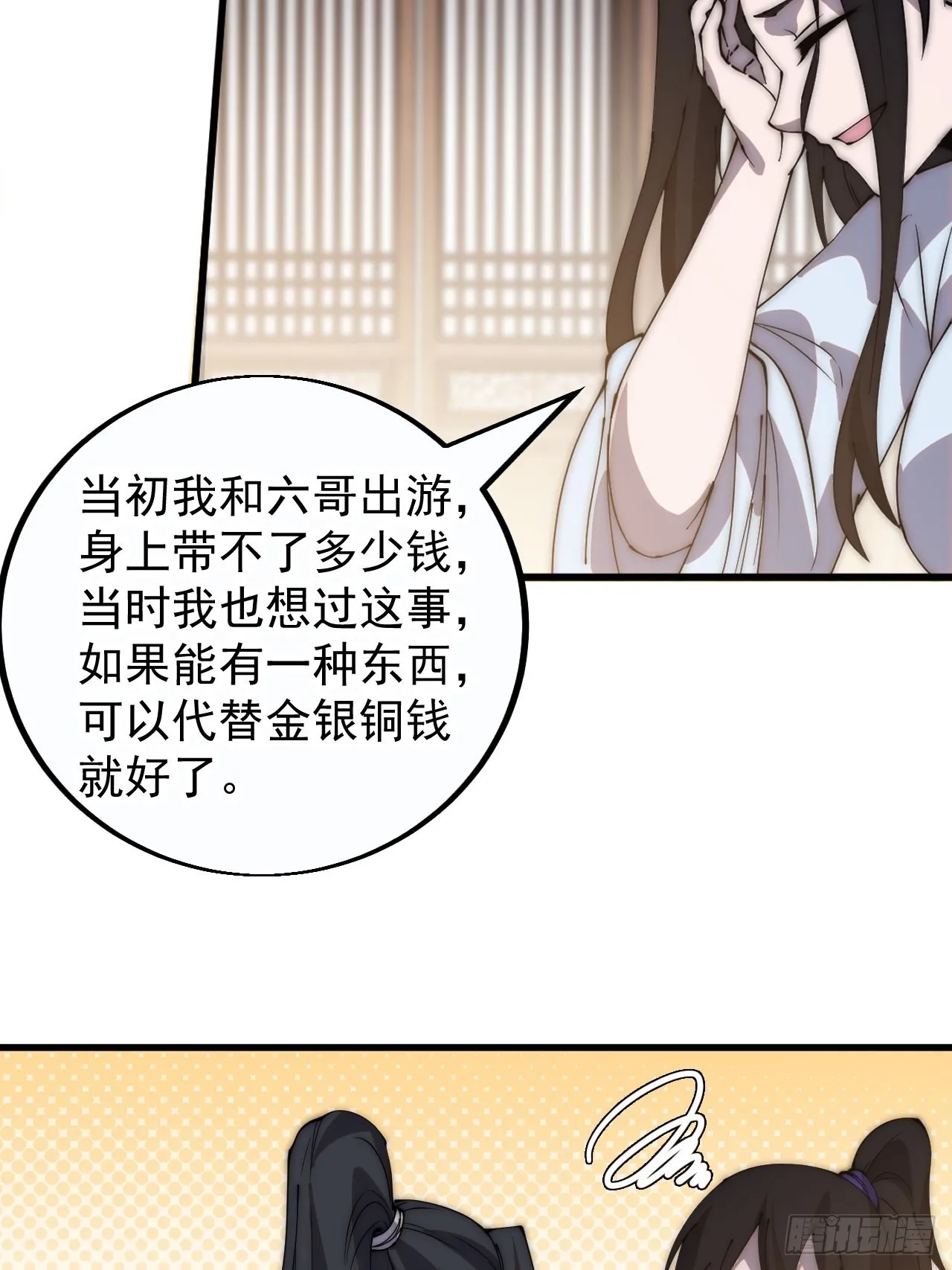 第四百零七话：蛤蟆寨传教士 第10页