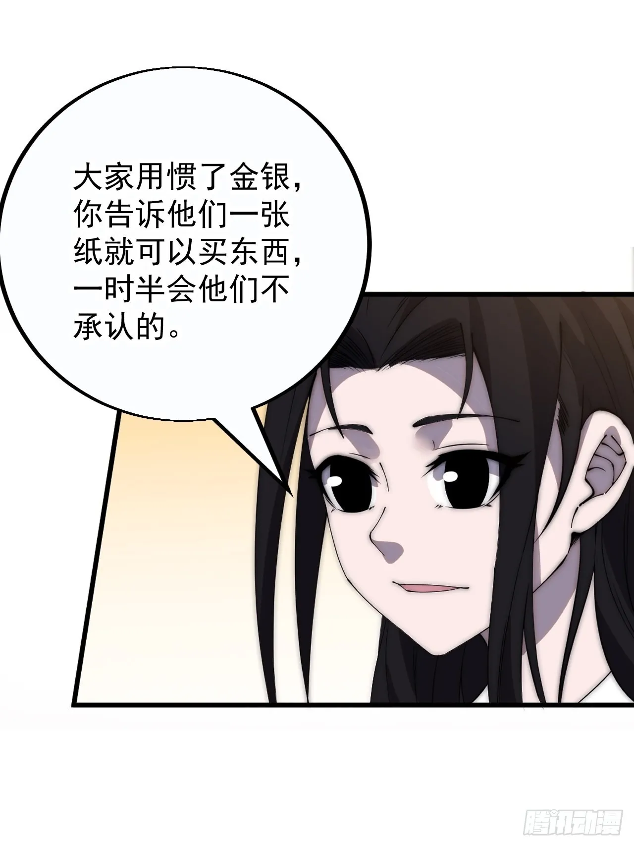 第四百零七话：蛤蟆寨传教士 第12页