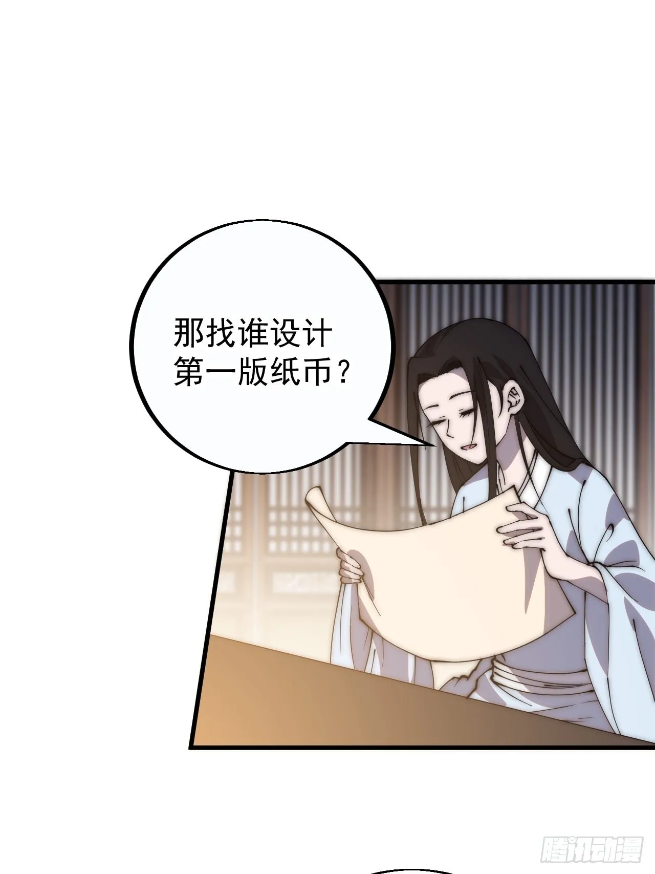 第四百零七话：蛤蟆寨传教士 第14页