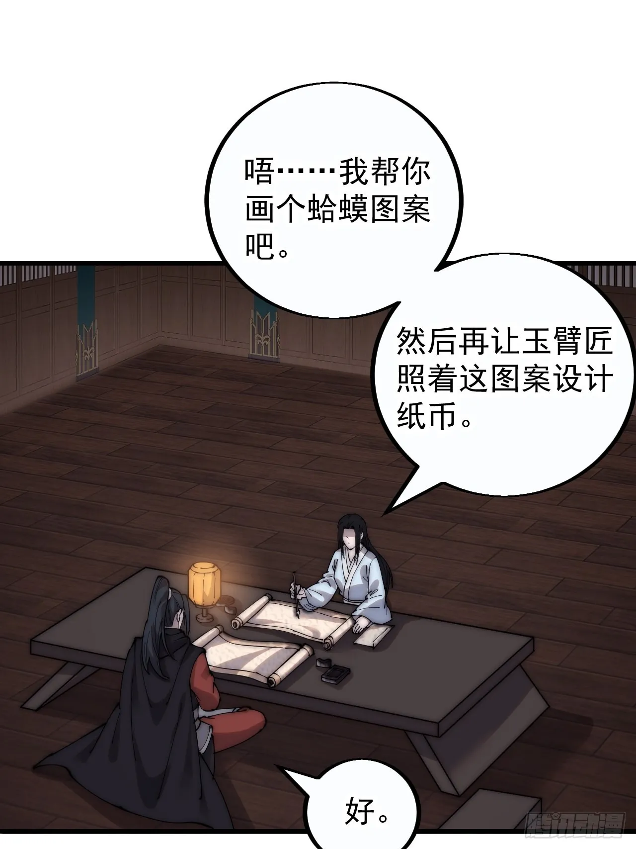 第四百零七话：蛤蟆寨传教士 第16页