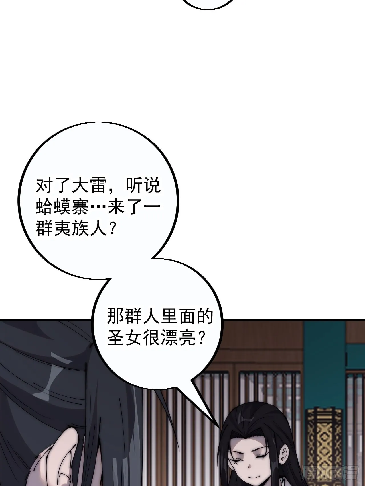 第四百零七话：蛤蟆寨传教士 第17页