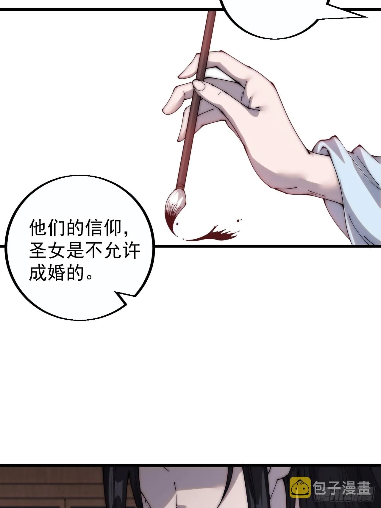 第四百零七话：蛤蟆寨传教士 第19页