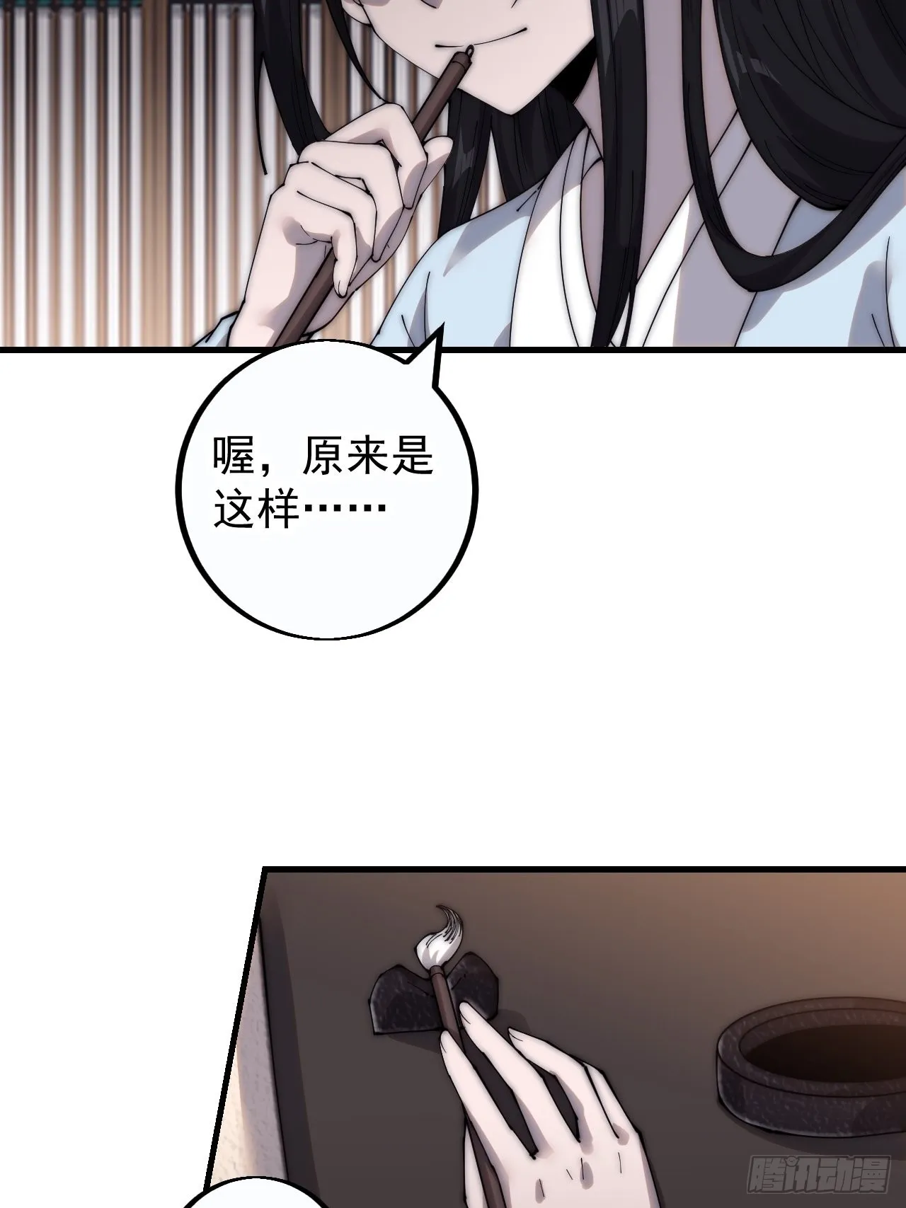 第四百零七话：蛤蟆寨传教士 第20页