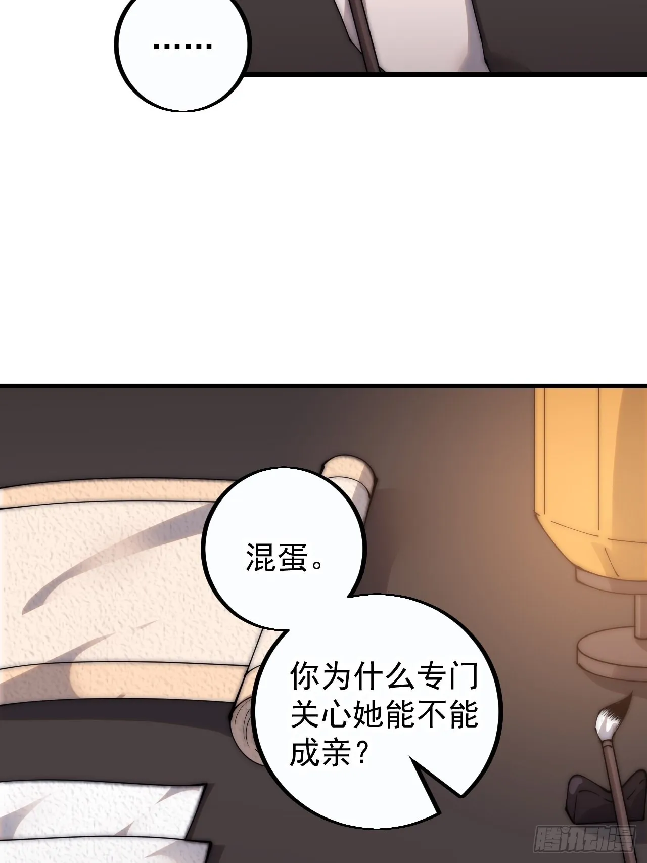 第四百零七话：蛤蟆寨传教士 第21页