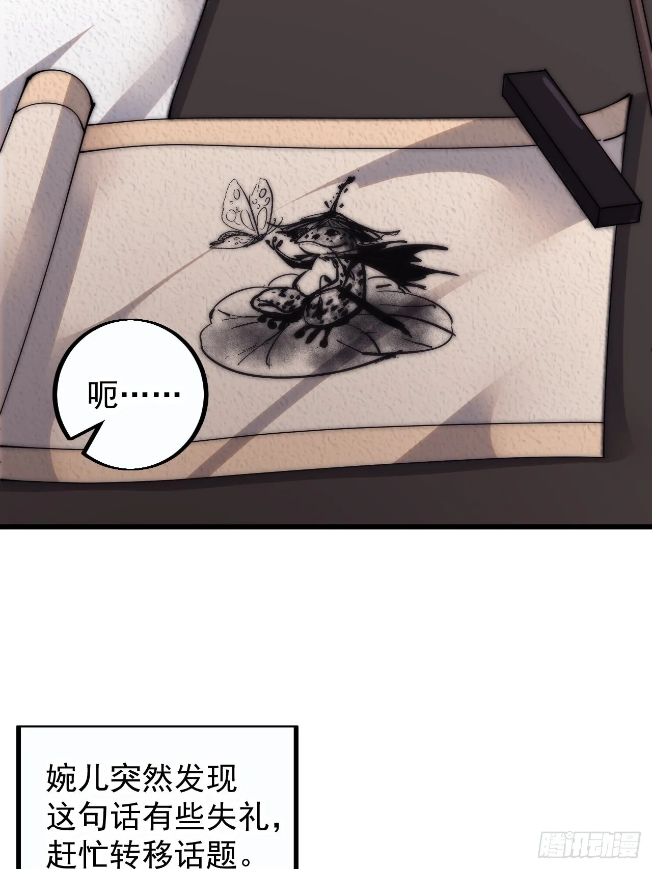 第四百零七话：蛤蟆寨传教士 第22页