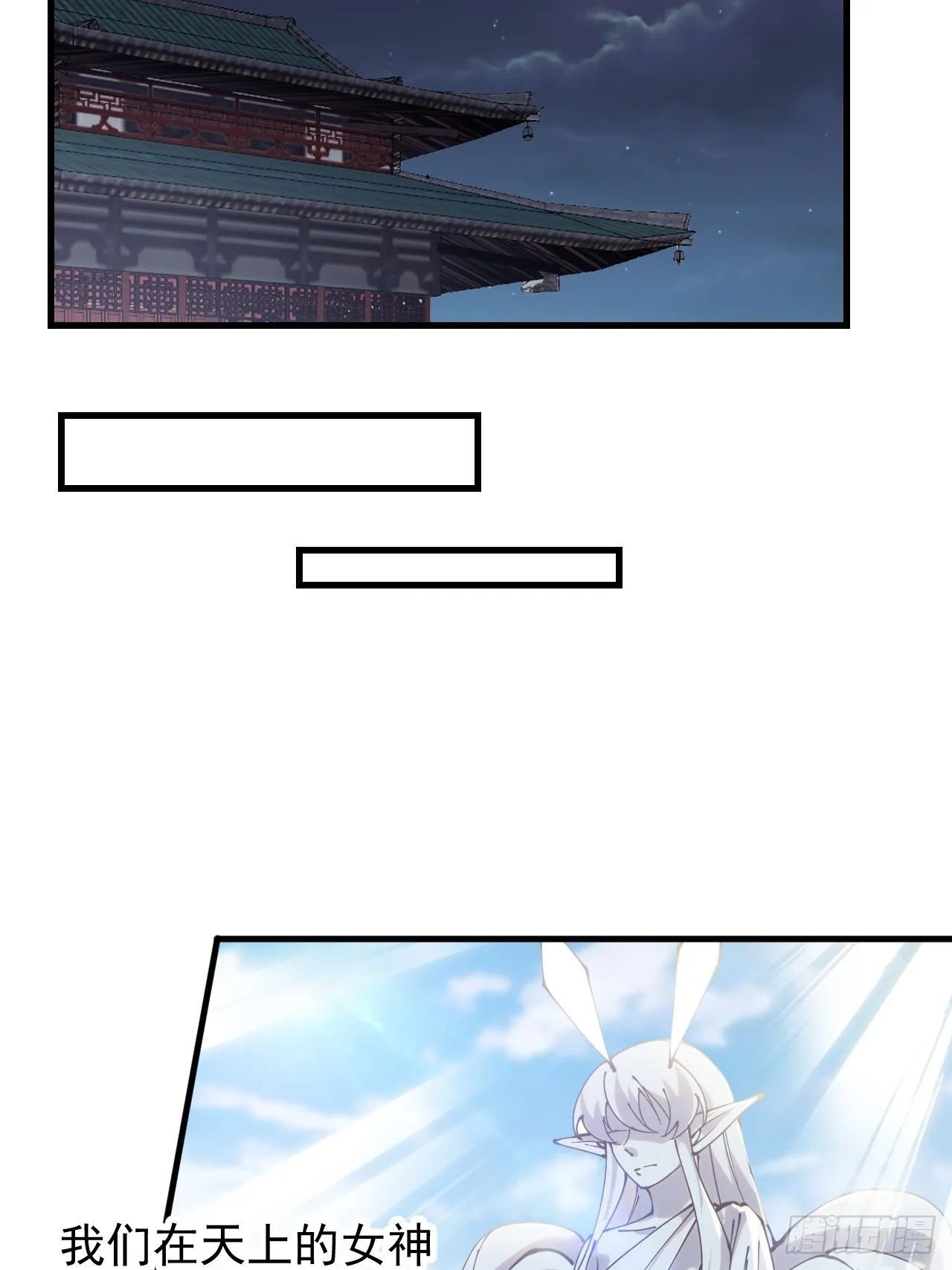 第四百零七话：蛤蟆寨传教士 第24页
