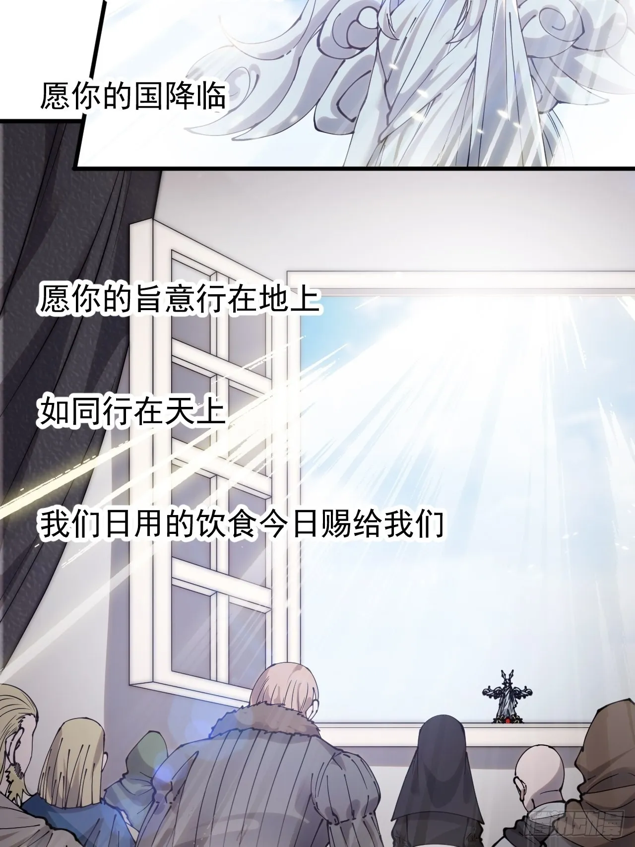 第四百零七话：蛤蟆寨传教士 第25页