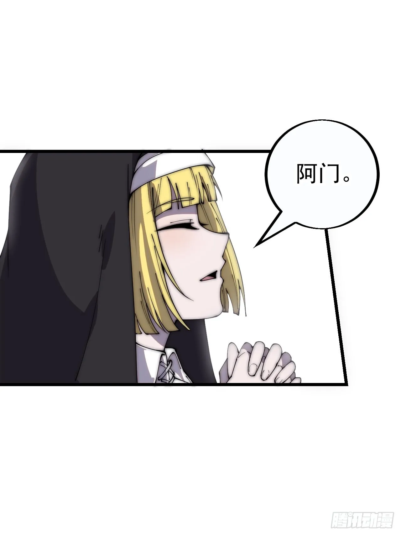 第四百零七话：蛤蟆寨传教士 第29页
