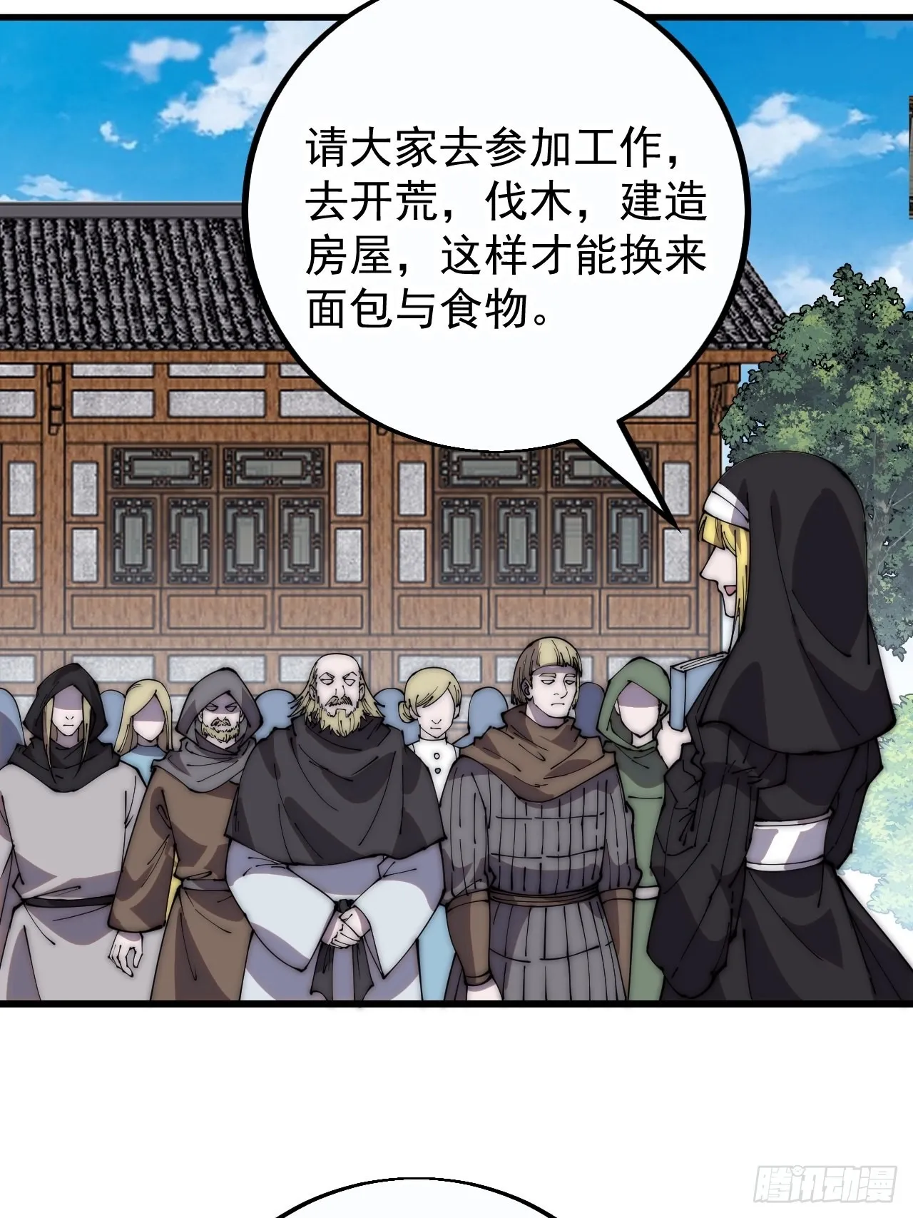 第四百零七话：蛤蟆寨传教士 第31页