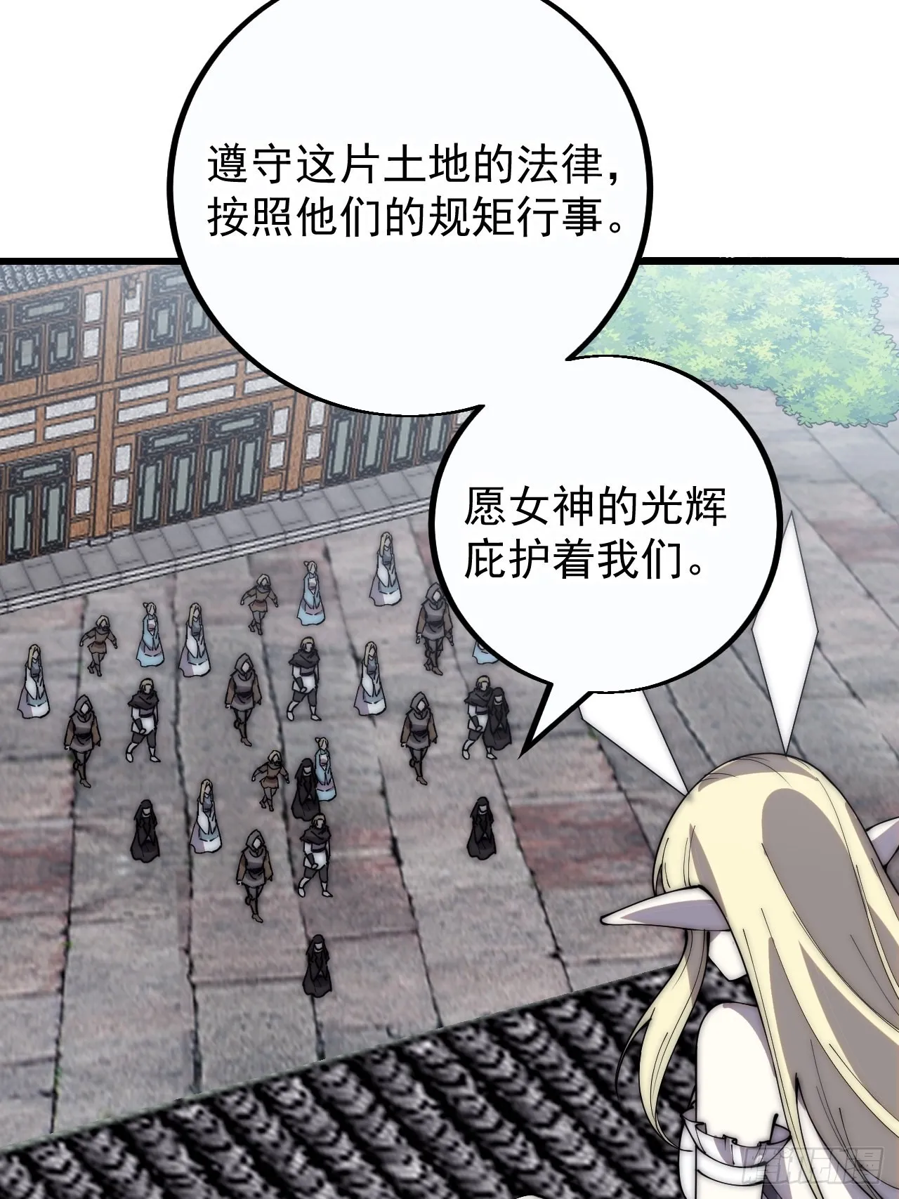 第四百零七话：蛤蟆寨传教士 第32页