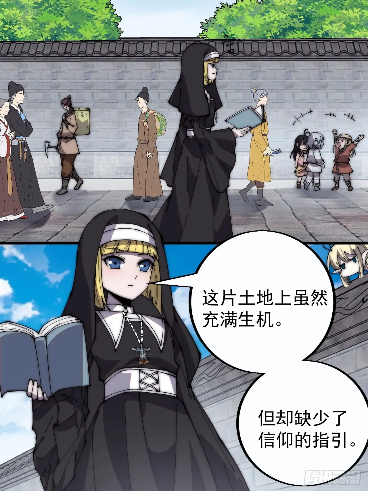 第四百零七话：蛤蟆寨传教士 第34页