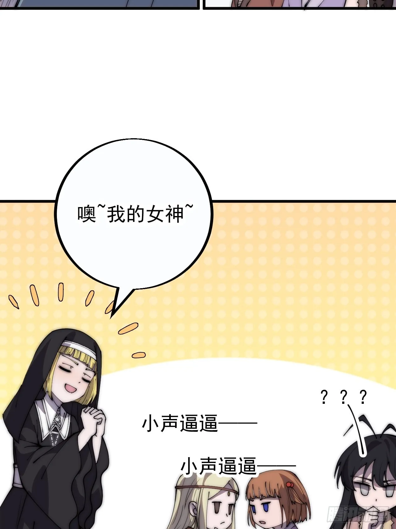 第四百零七话：蛤蟆寨传教士 第38页