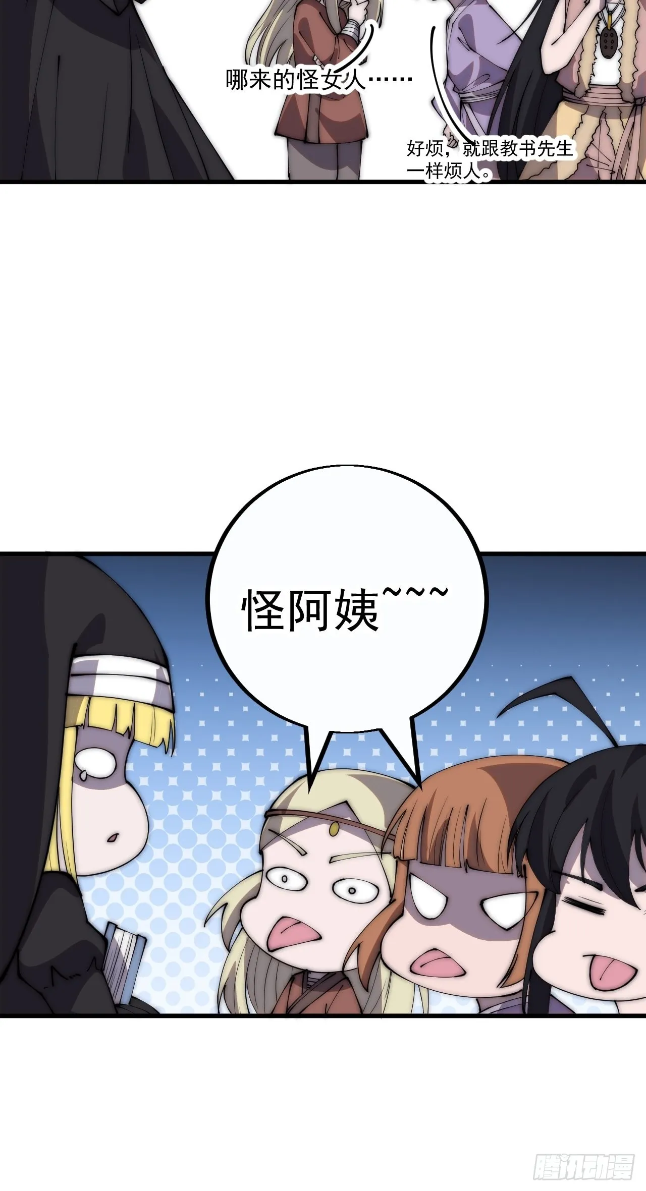 第四百零七话：蛤蟆寨传教士 第39页