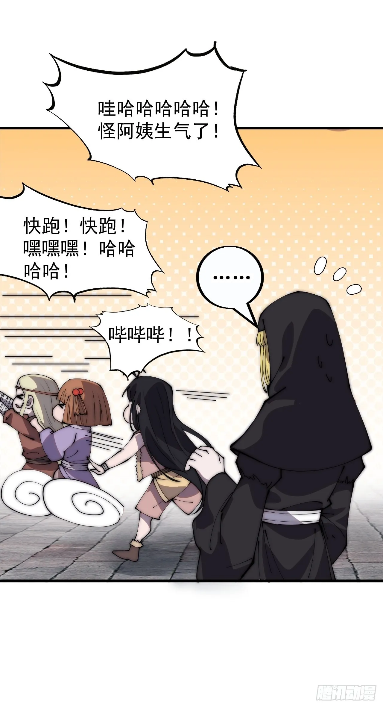 第四百零七话：蛤蟆寨传教士 第40页