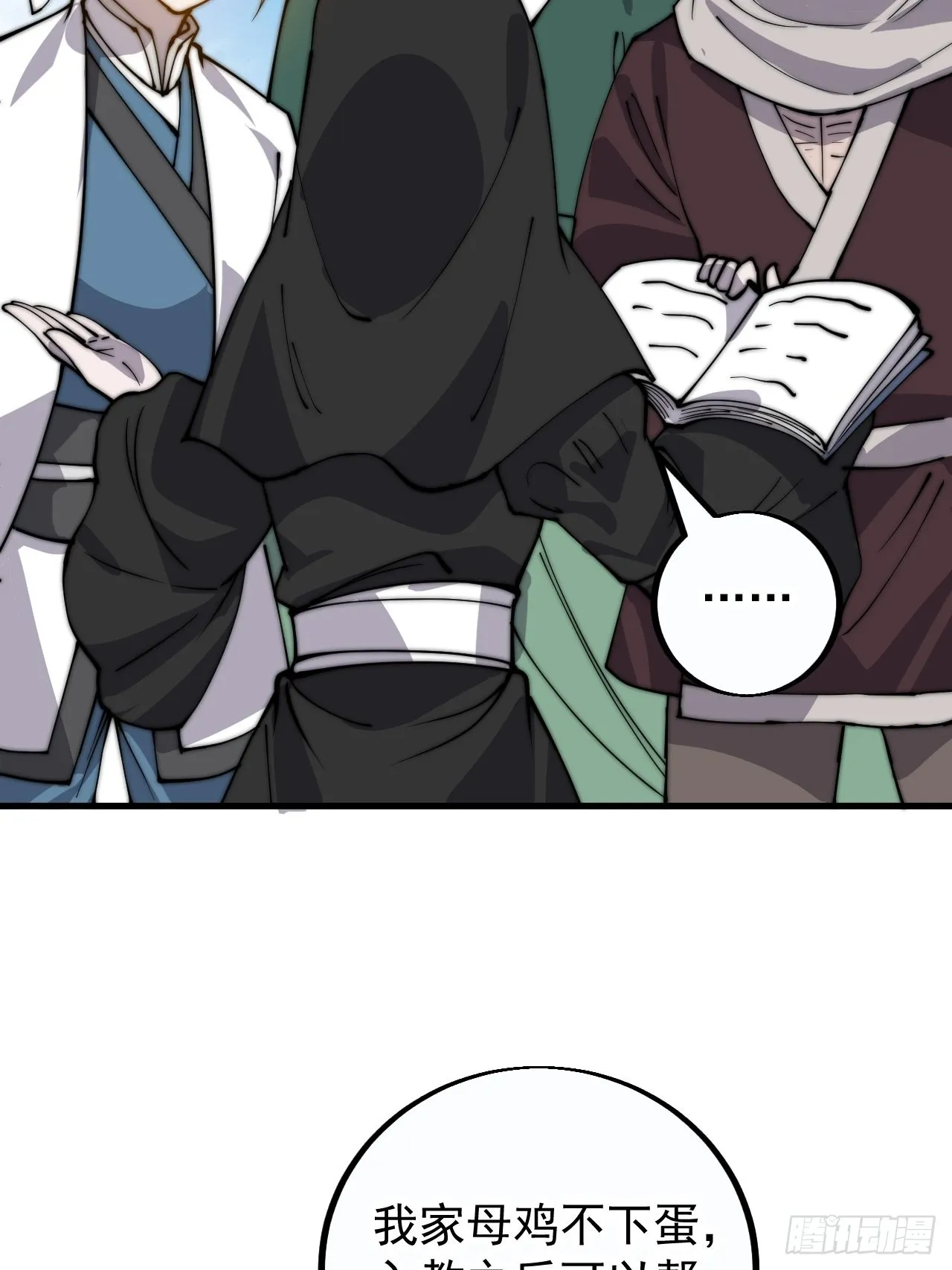 第四百零七话：蛤蟆寨传教士 第43页