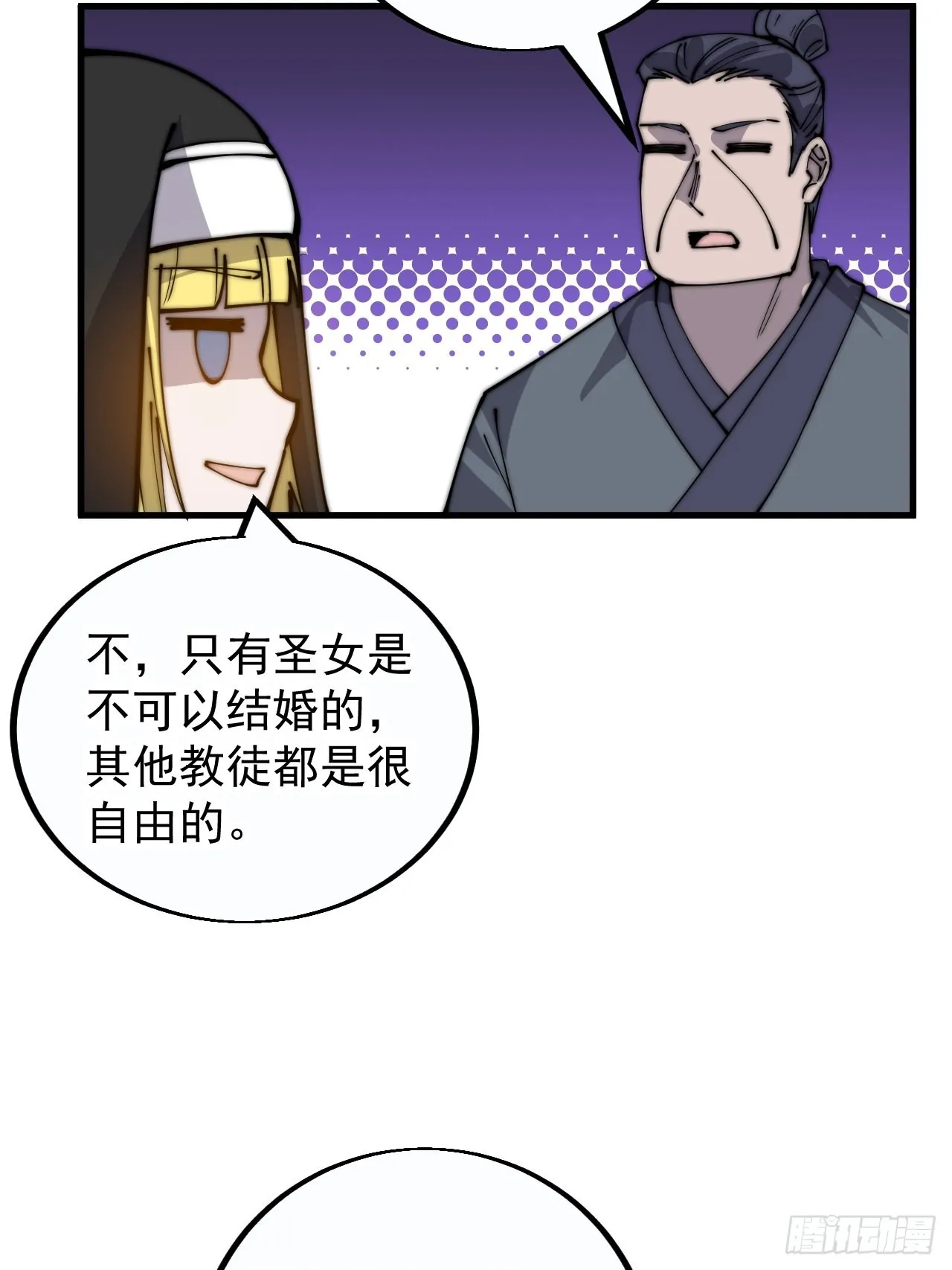 第四百零七话：蛤蟆寨传教士 第46页