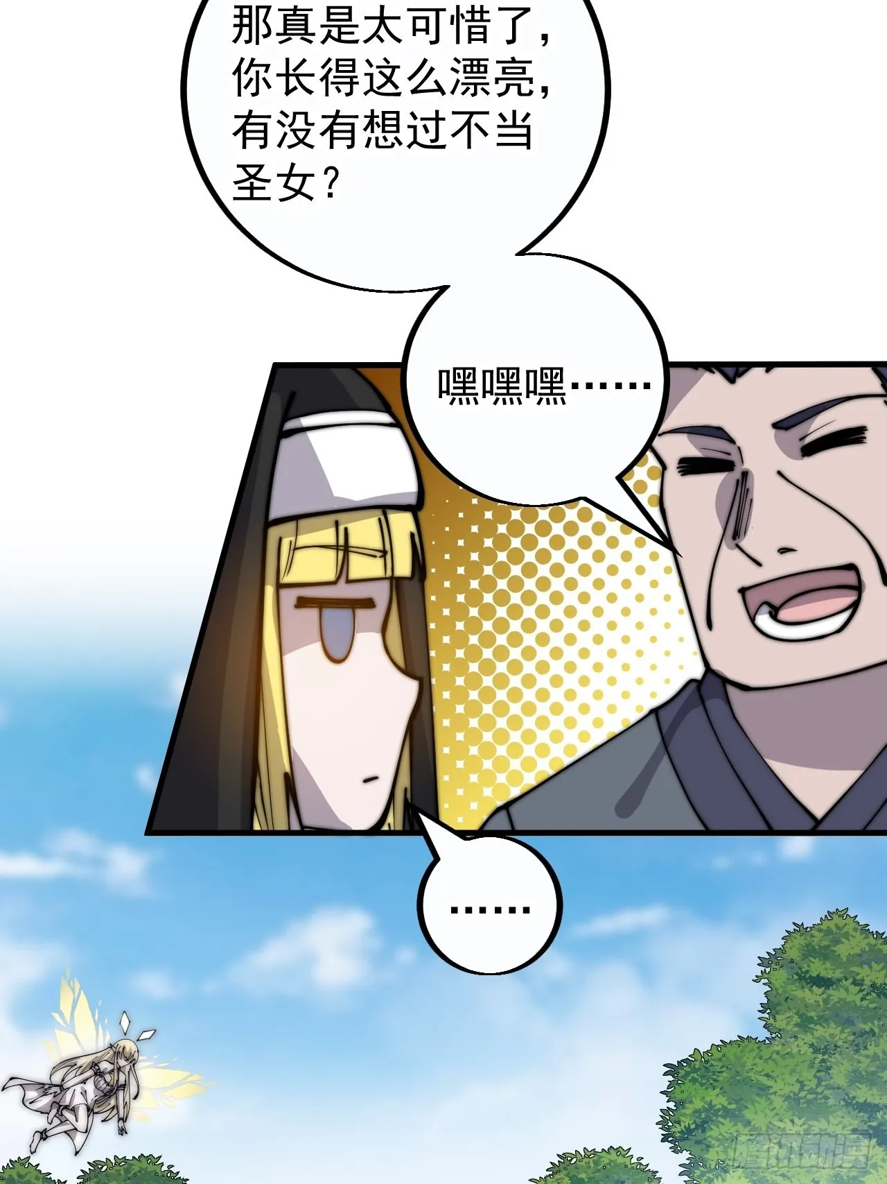 第四百零七话：蛤蟆寨传教士 第47页