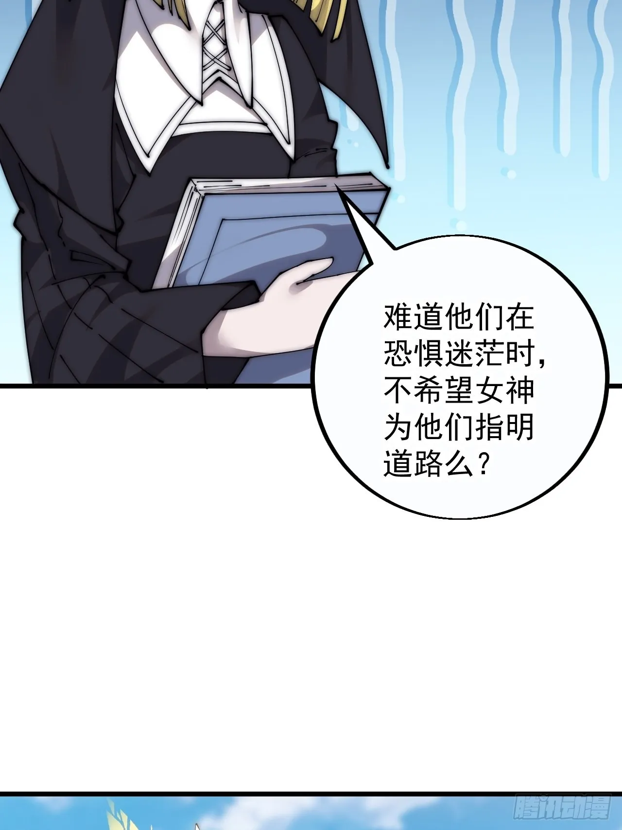 第四百零七话：蛤蟆寨传教士 第49页