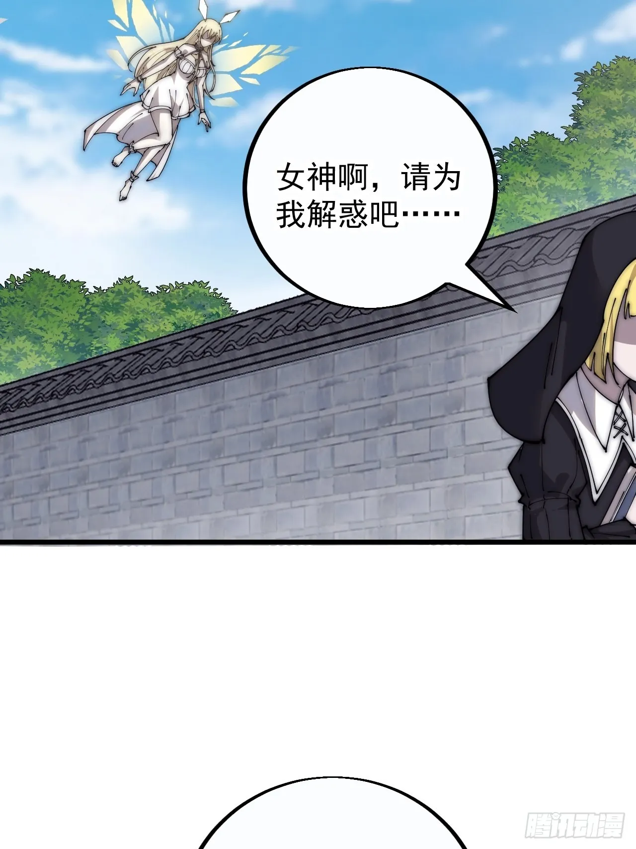第四百零七话：蛤蟆寨传教士 第50页