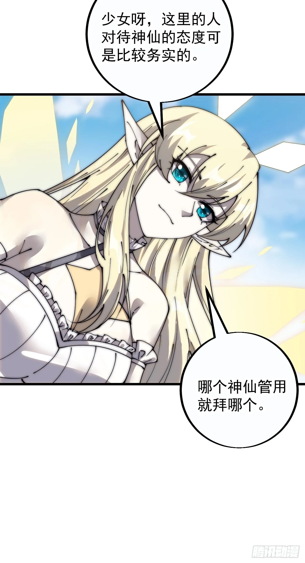 第四百零七话：蛤蟆寨传教士 第51页