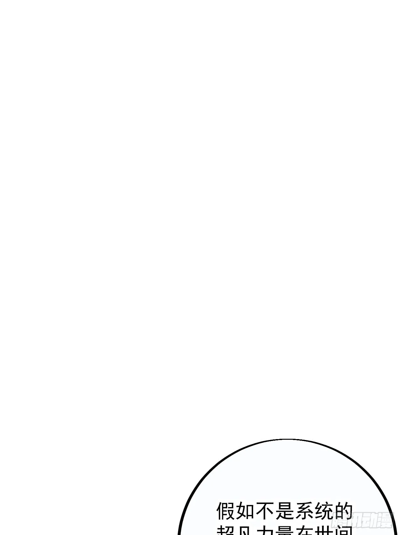 第四百零七话：蛤蟆寨传教士 第52页