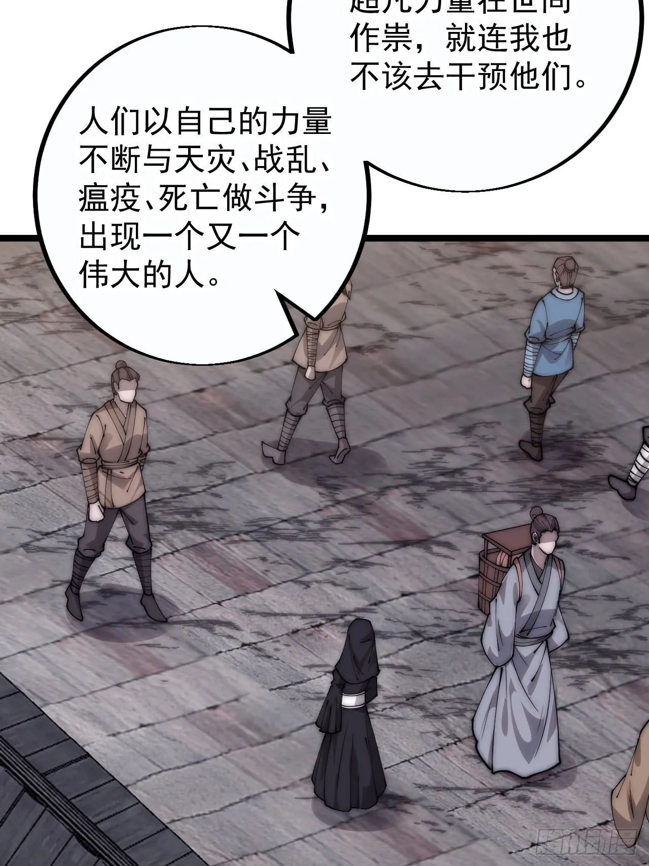 第四百零七话：蛤蟆寨传教士 第53页