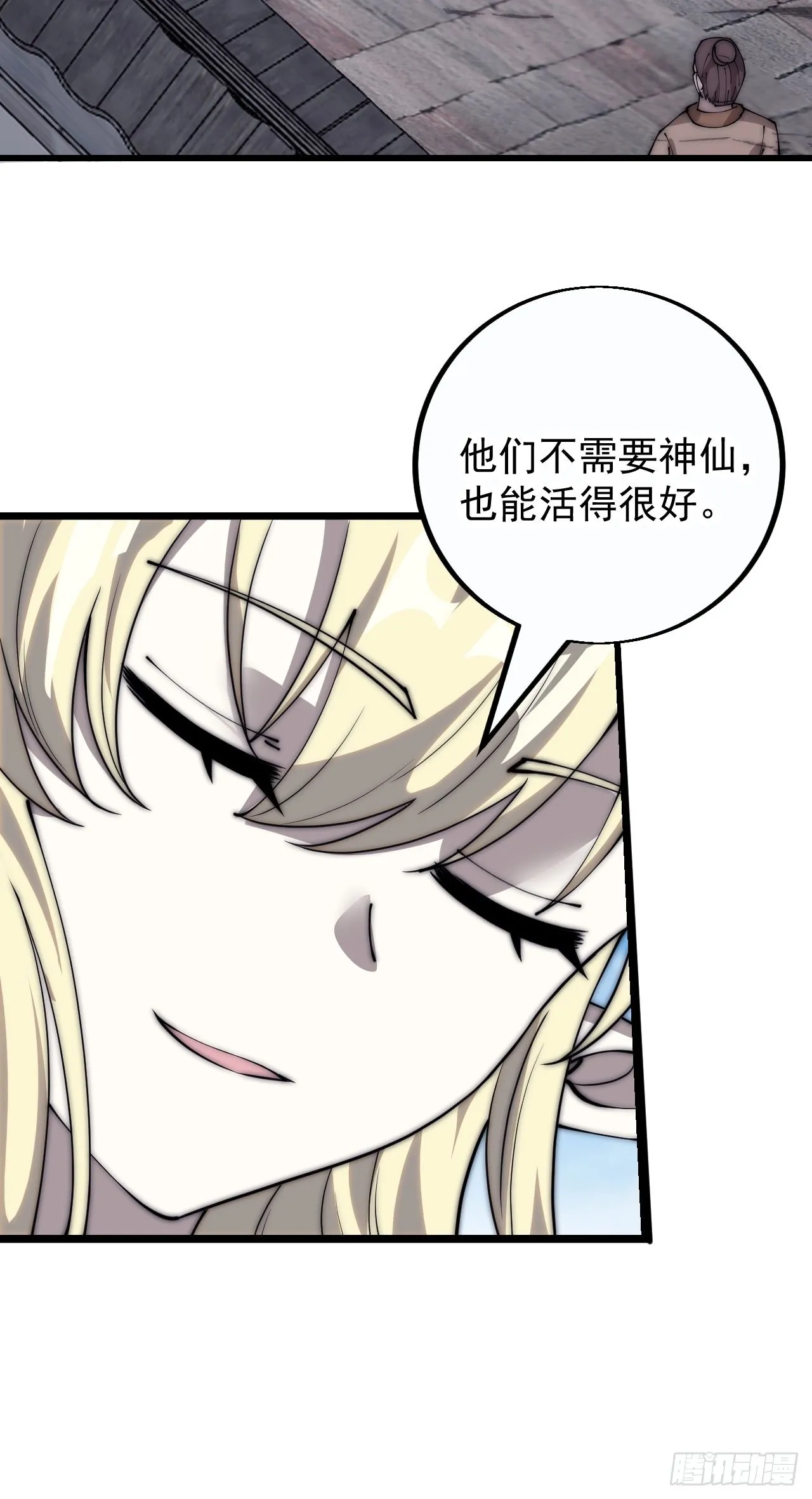 第四百零七话：蛤蟆寨传教士 第54页