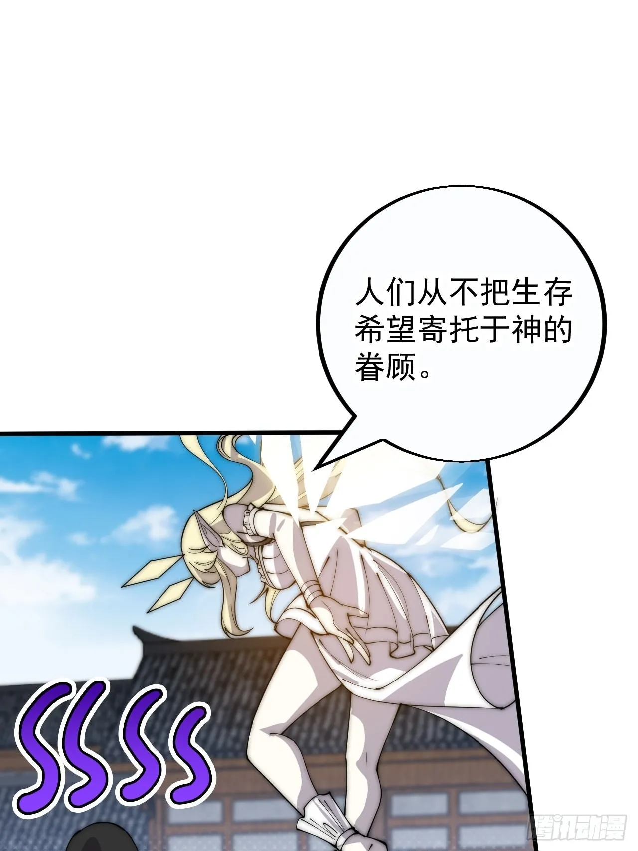 第四百零七话：蛤蟆寨传教士 第55页