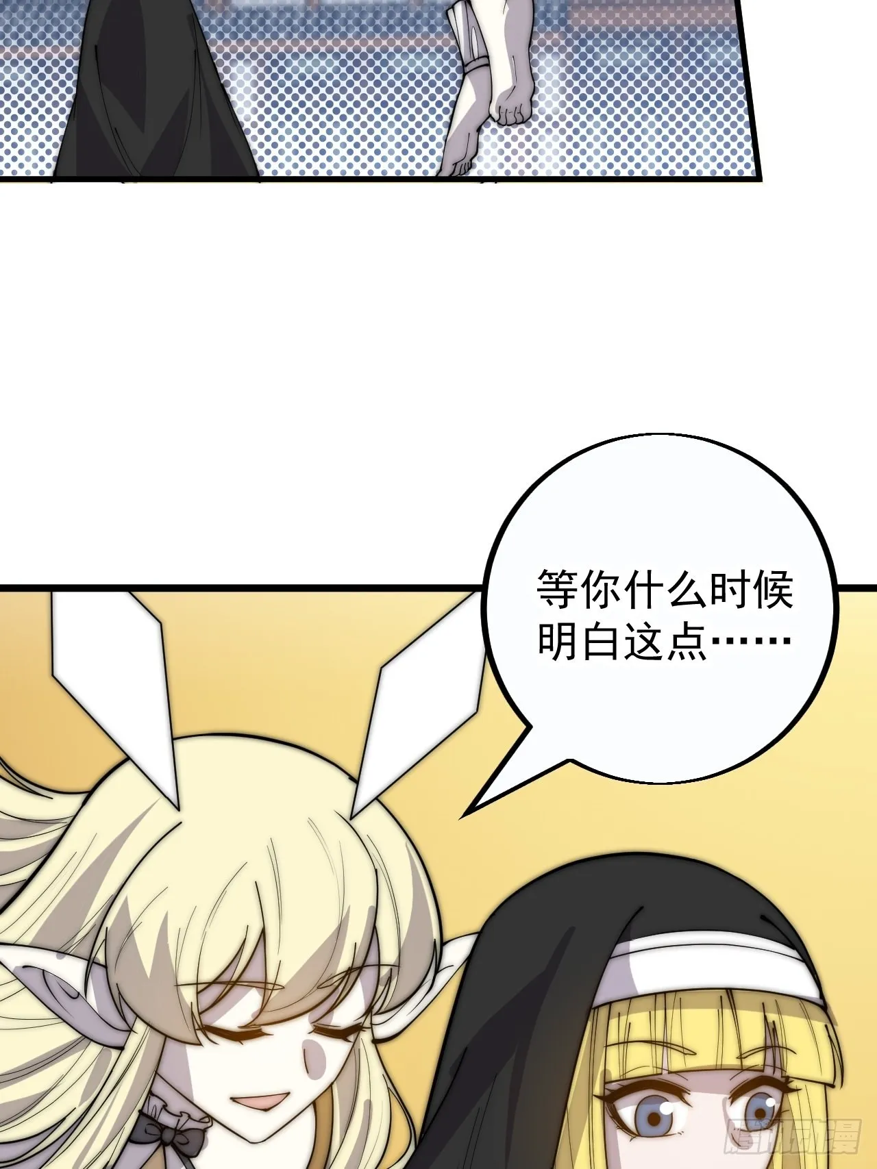 第四百零七话：蛤蟆寨传教士 第56页