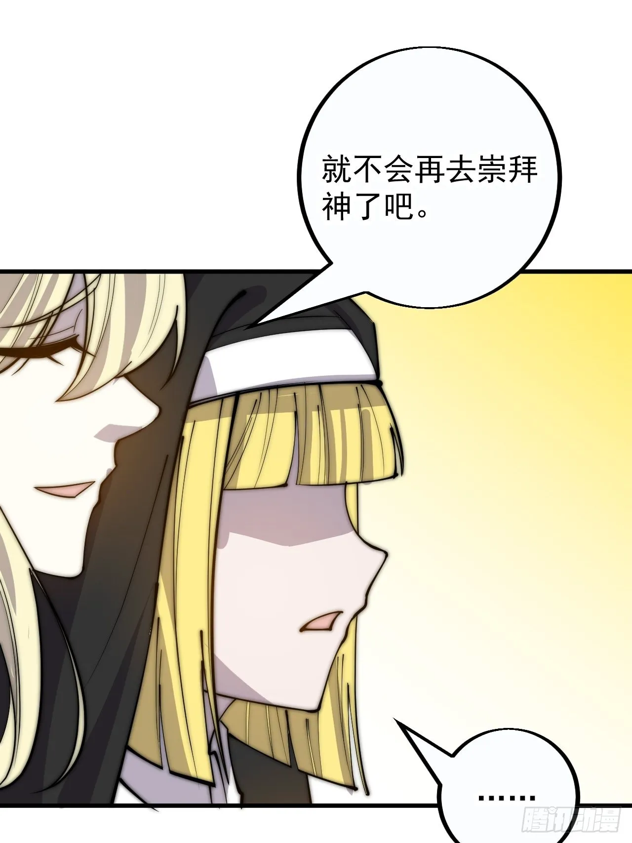 第四百零七话：蛤蟆寨传教士 第58页