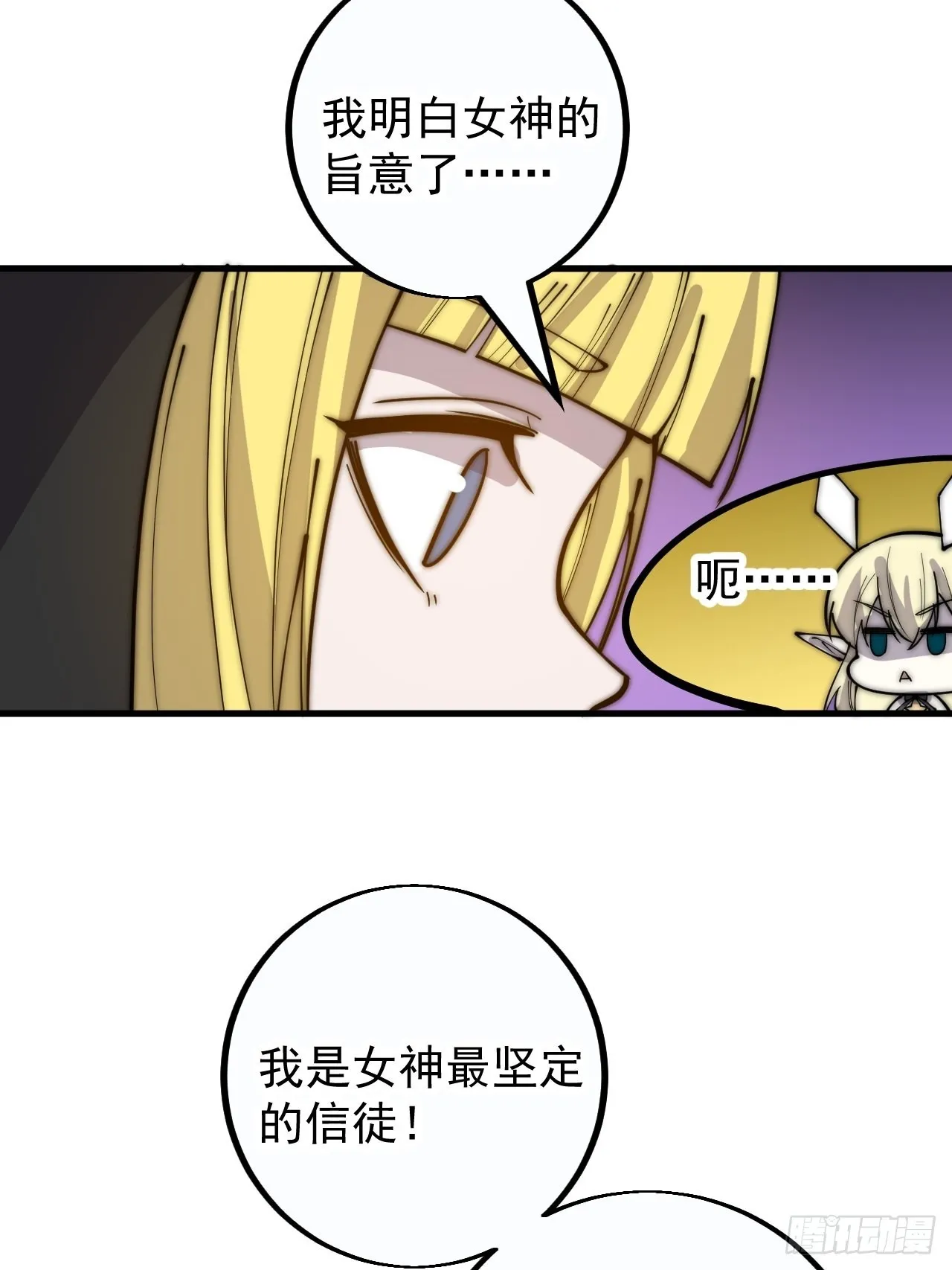 第四百零七话：蛤蟆寨传教士 第60页