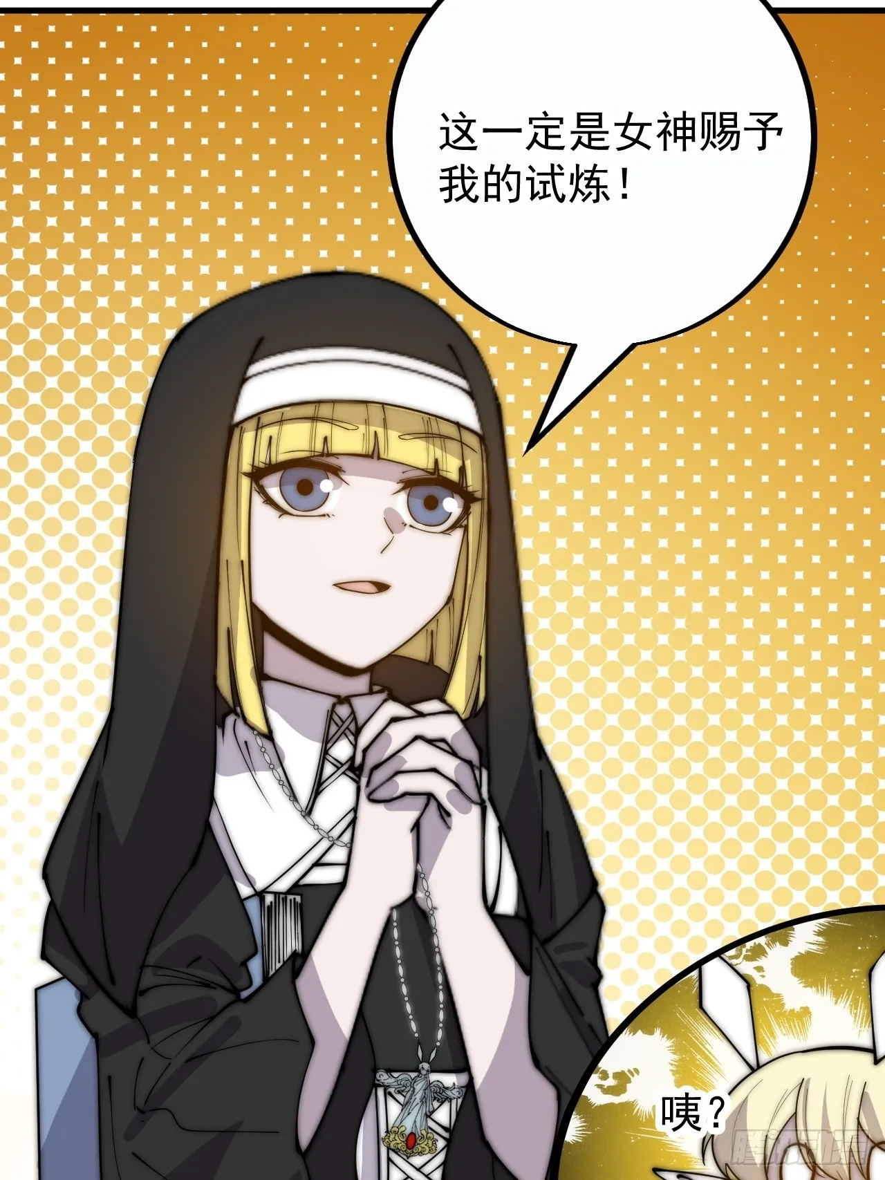 第四百零七话：蛤蟆寨传教士 第61页