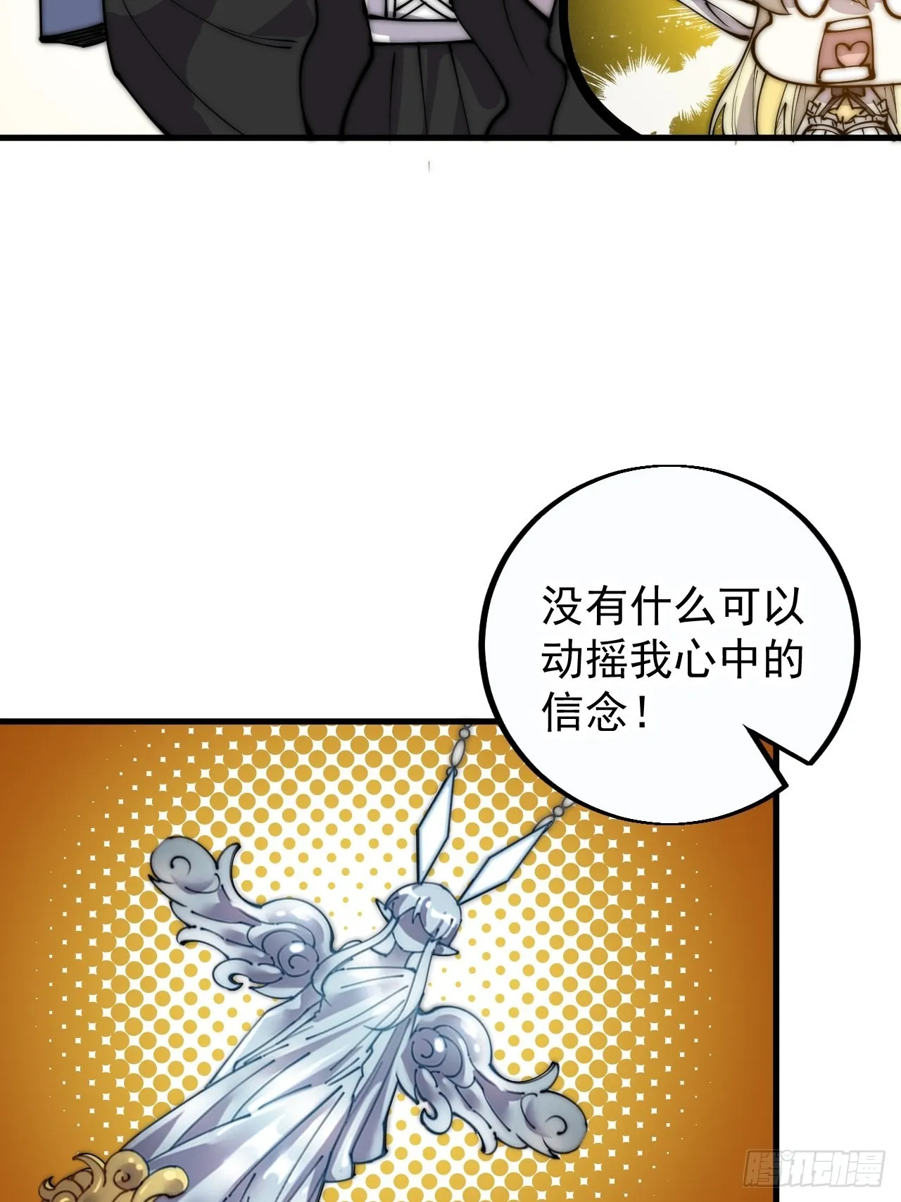 第四百零七话：蛤蟆寨传教士 第62页
