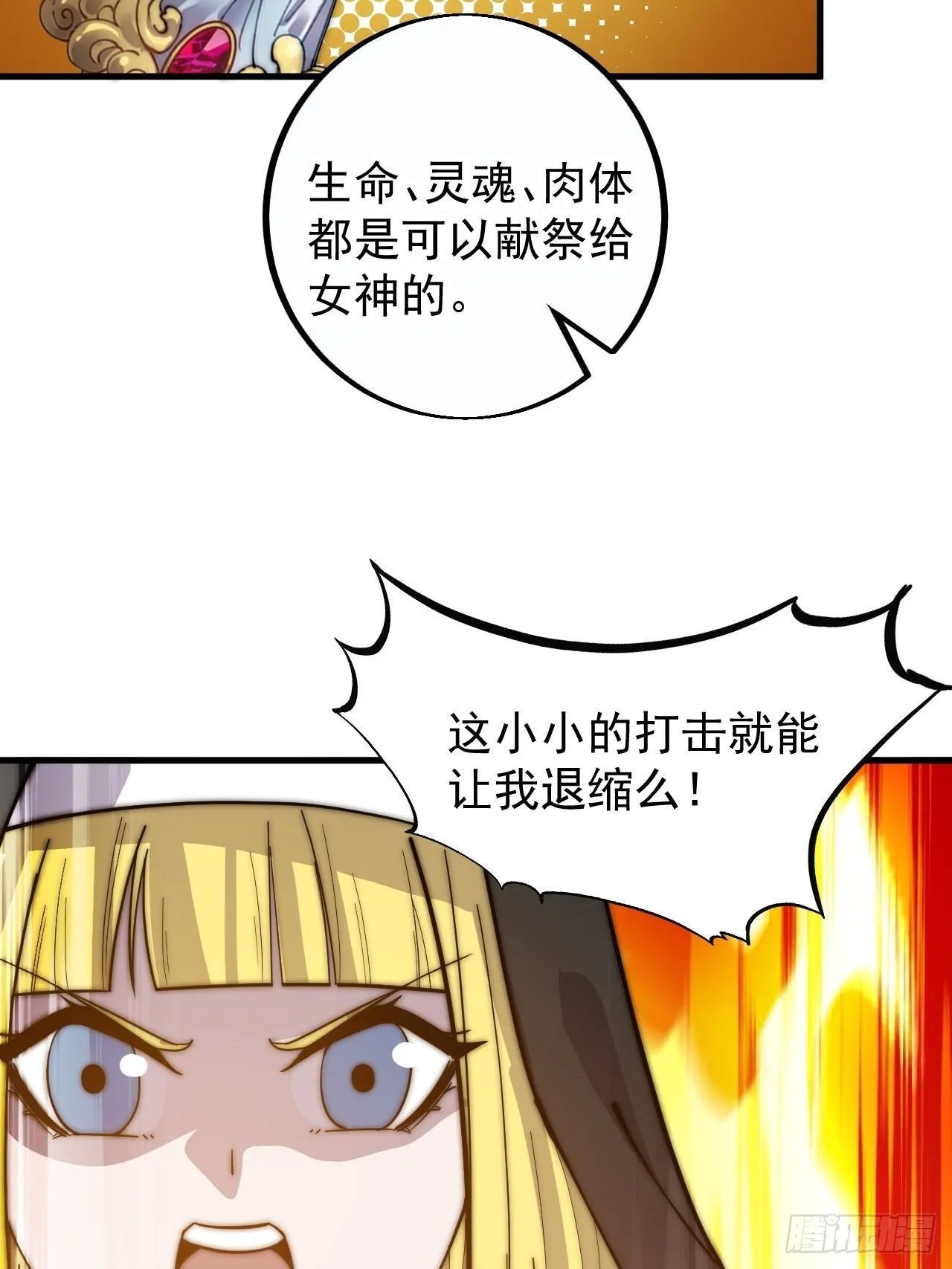 第四百零七话：蛤蟆寨传教士 第63页