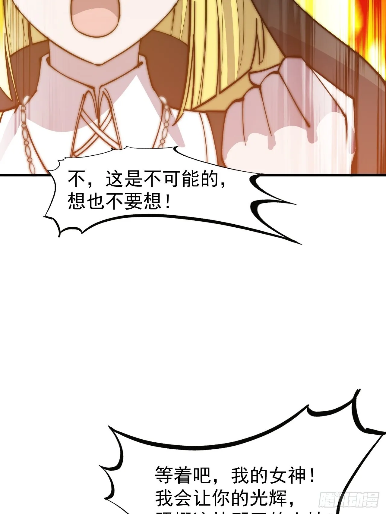 第四百零七话：蛤蟆寨传教士 第64页